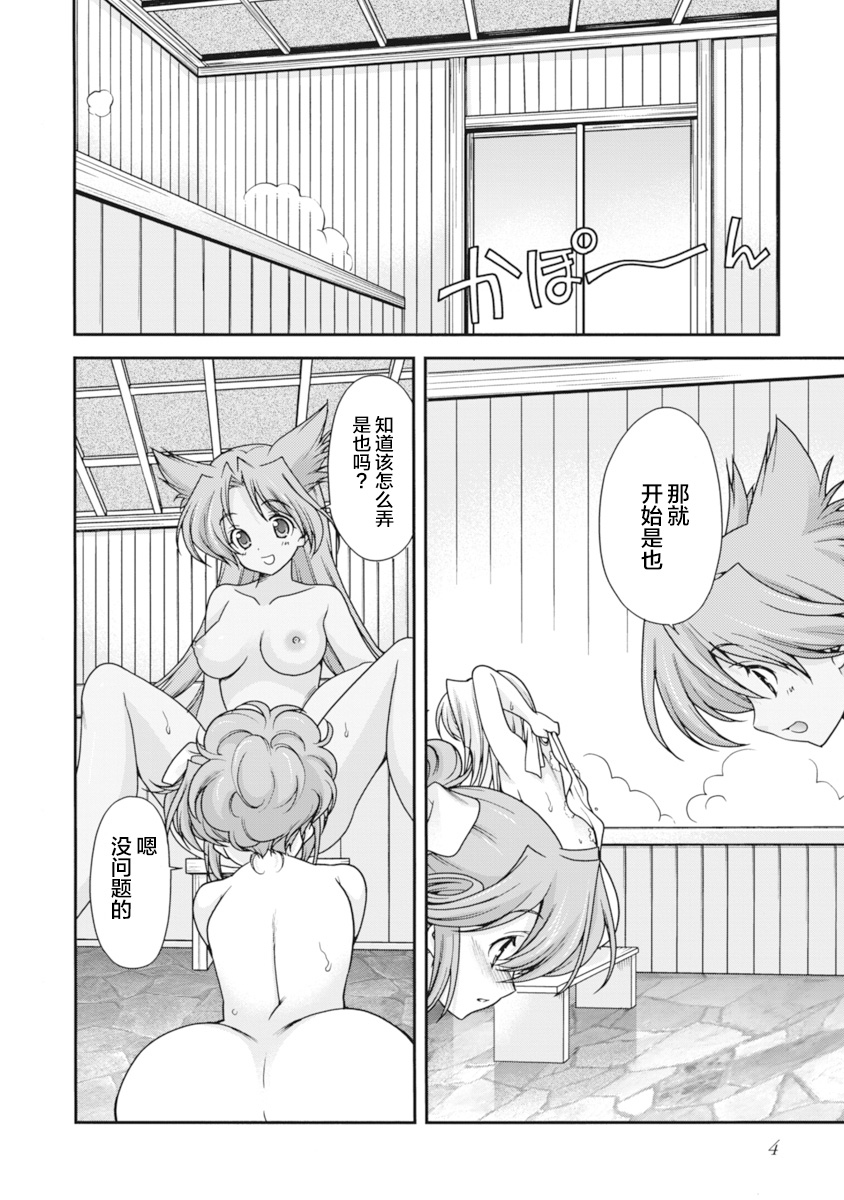 Sengoku Rance Vol.2 page 7 full