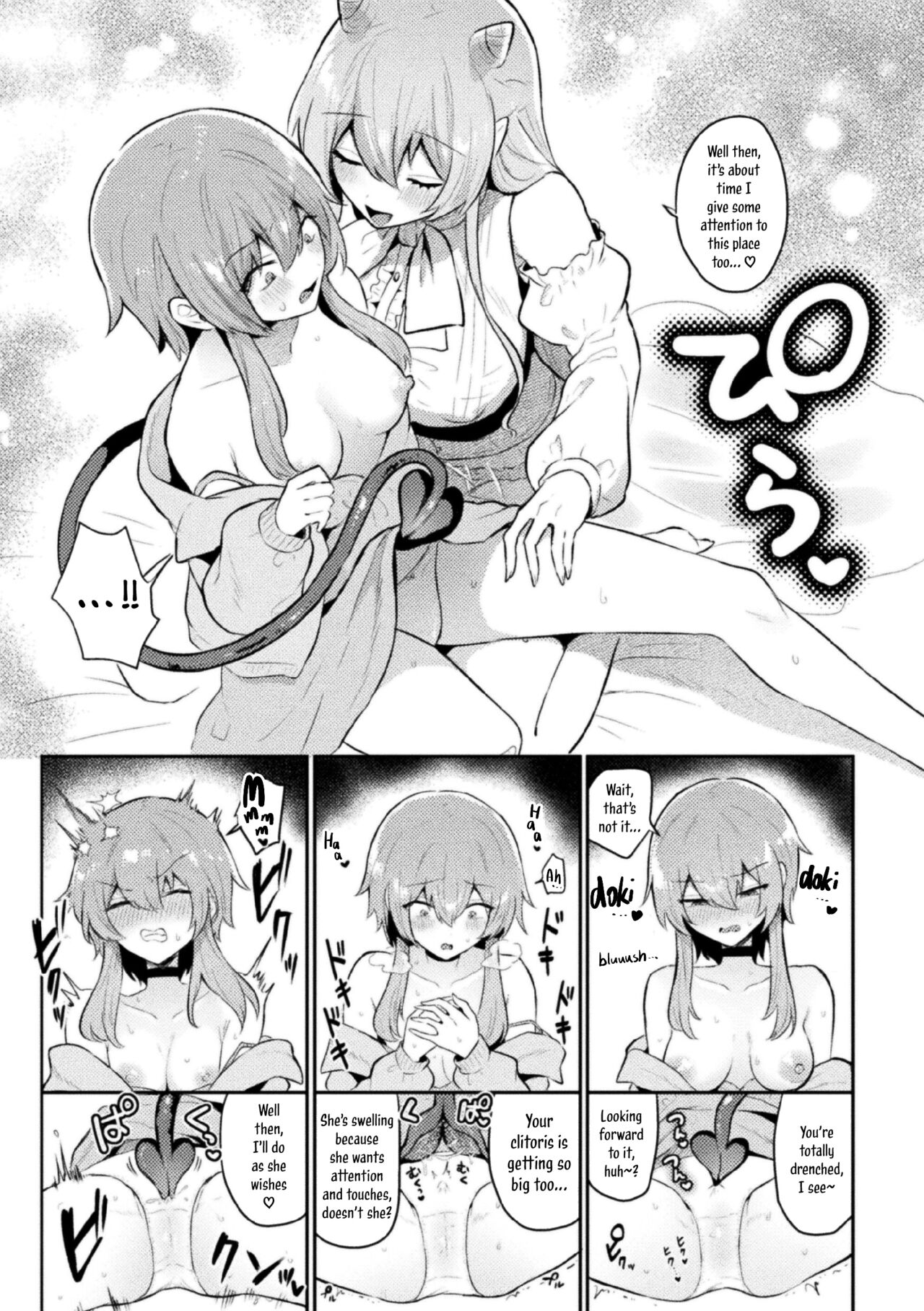 Tawaman Sakyubasu 19 kai | Tawaman Succubus 19th Floor page 10 full