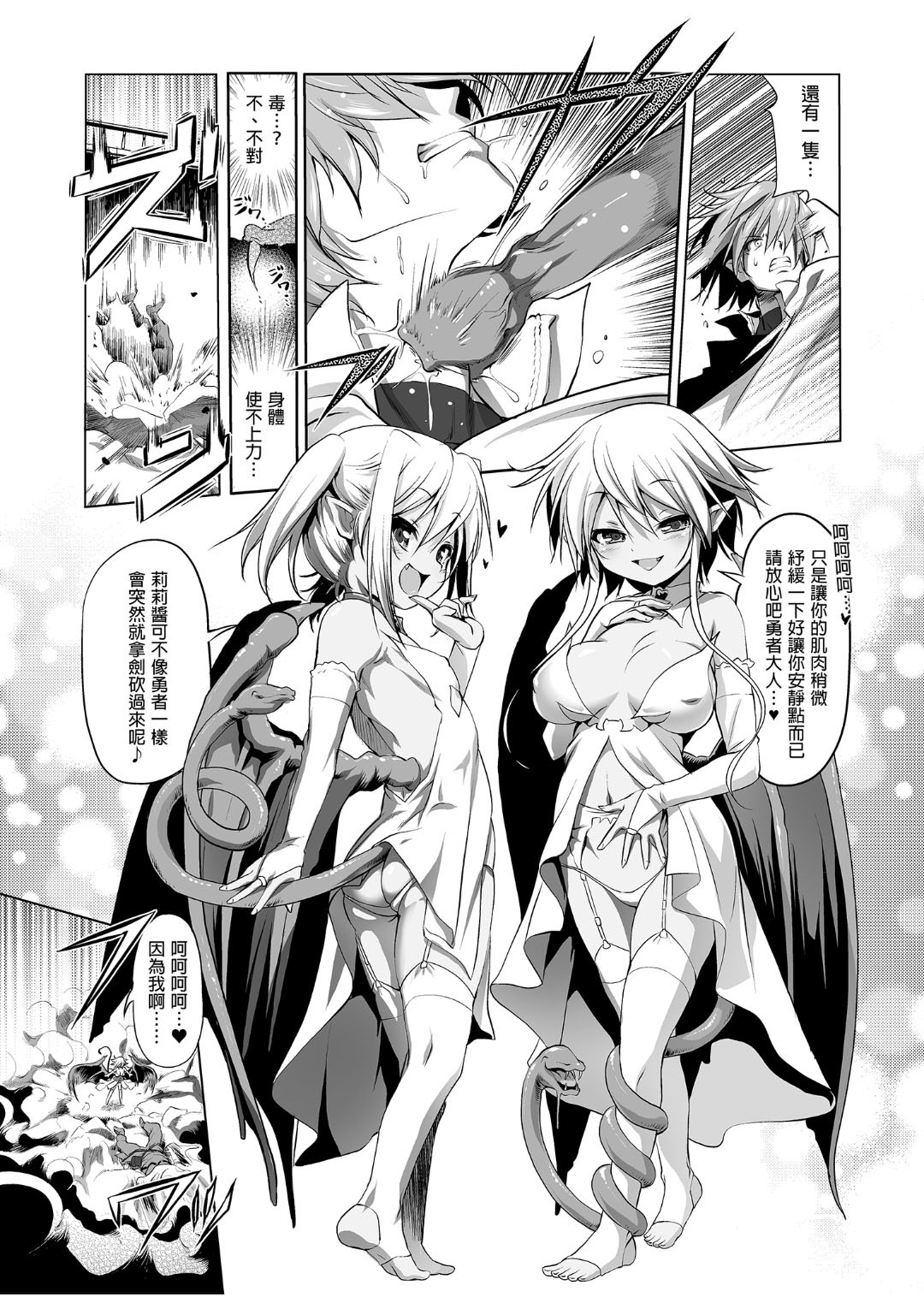 冒险之书系列 page 10 full