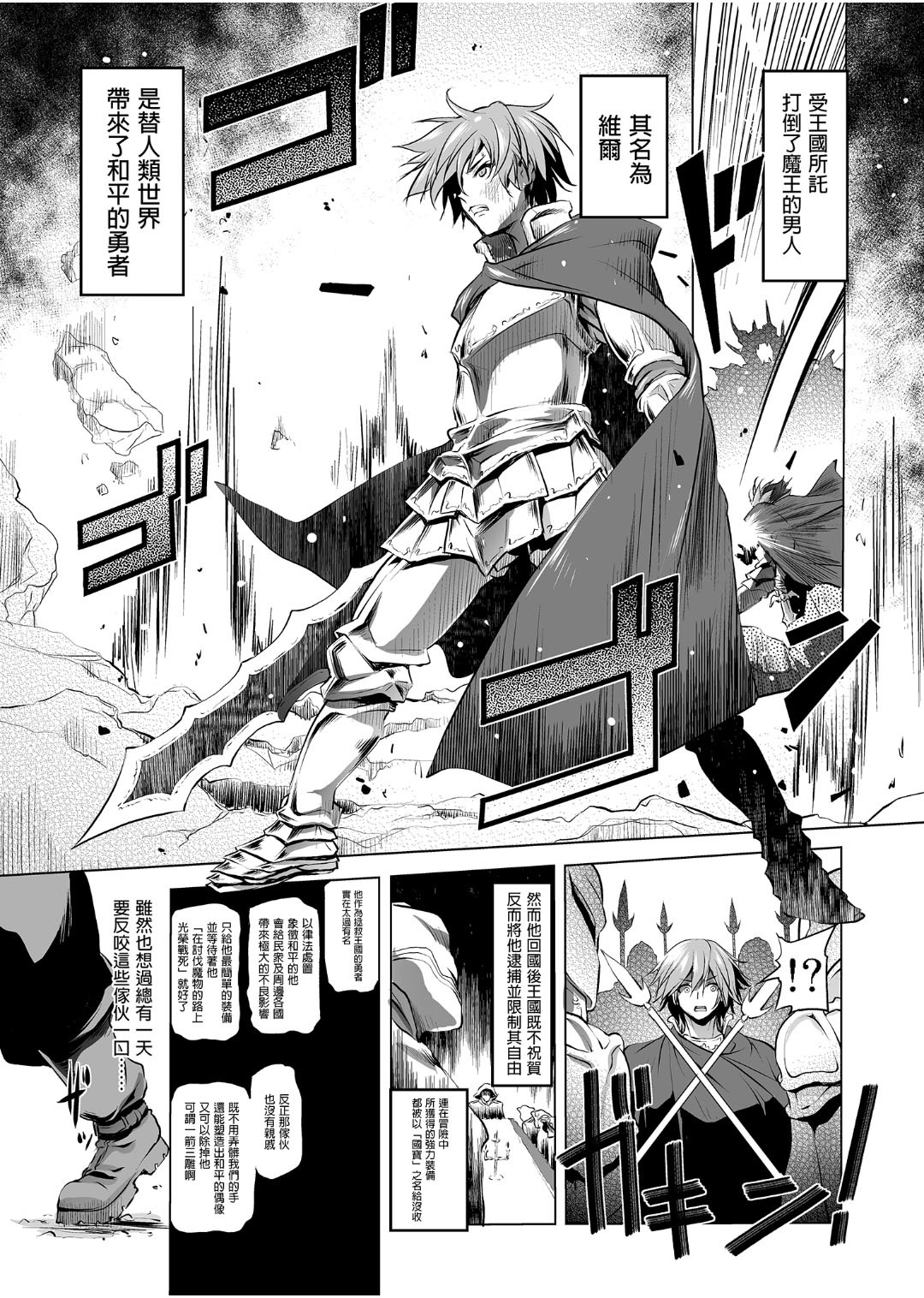 冒险之书系列 page 4 full