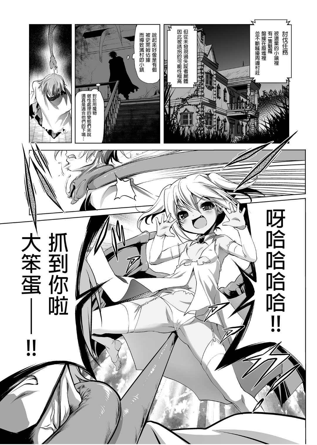 冒险之书系列 page 6 full