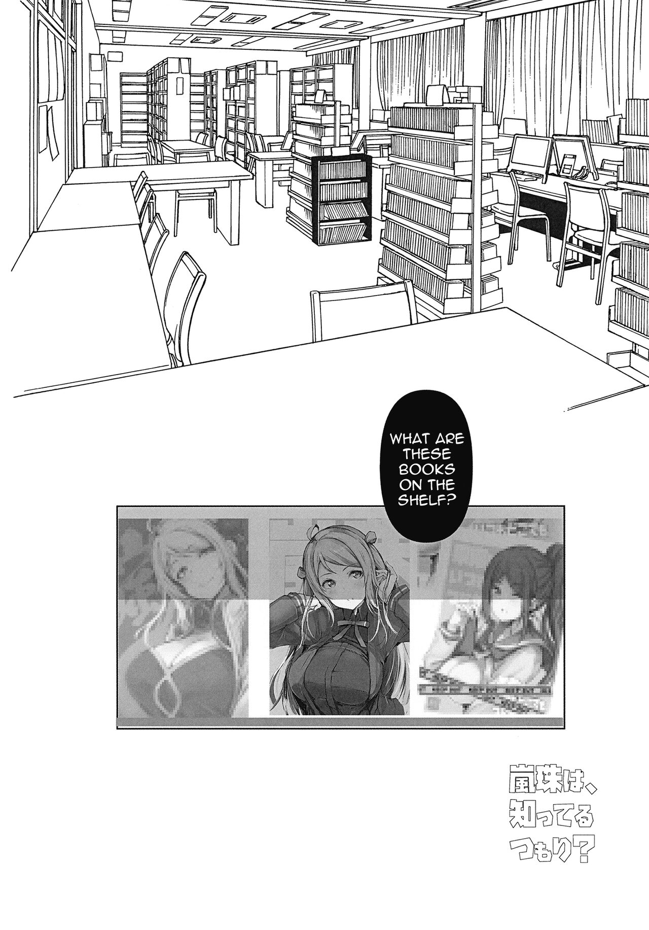 Lanzhu wa, Shitteru Tsumori? page 4 full