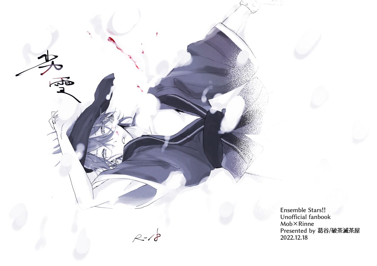 Retsuyuki page 1 full