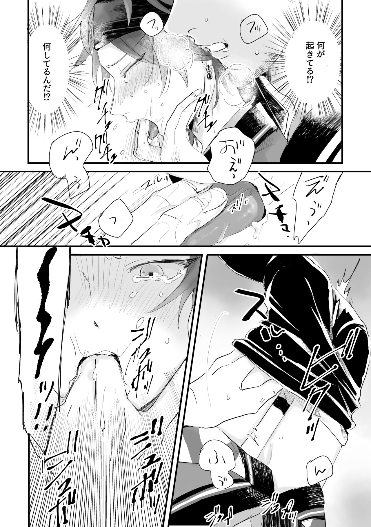 Retsuyuki page 10 full