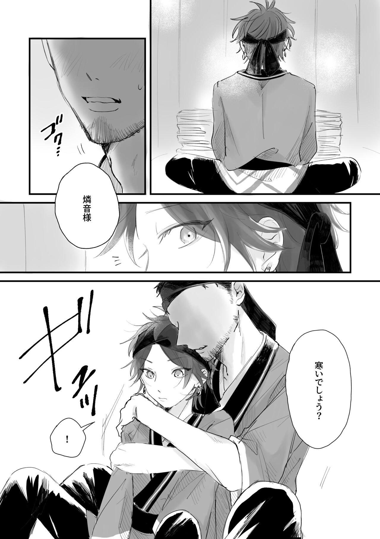 Retsuyuki page 7 full