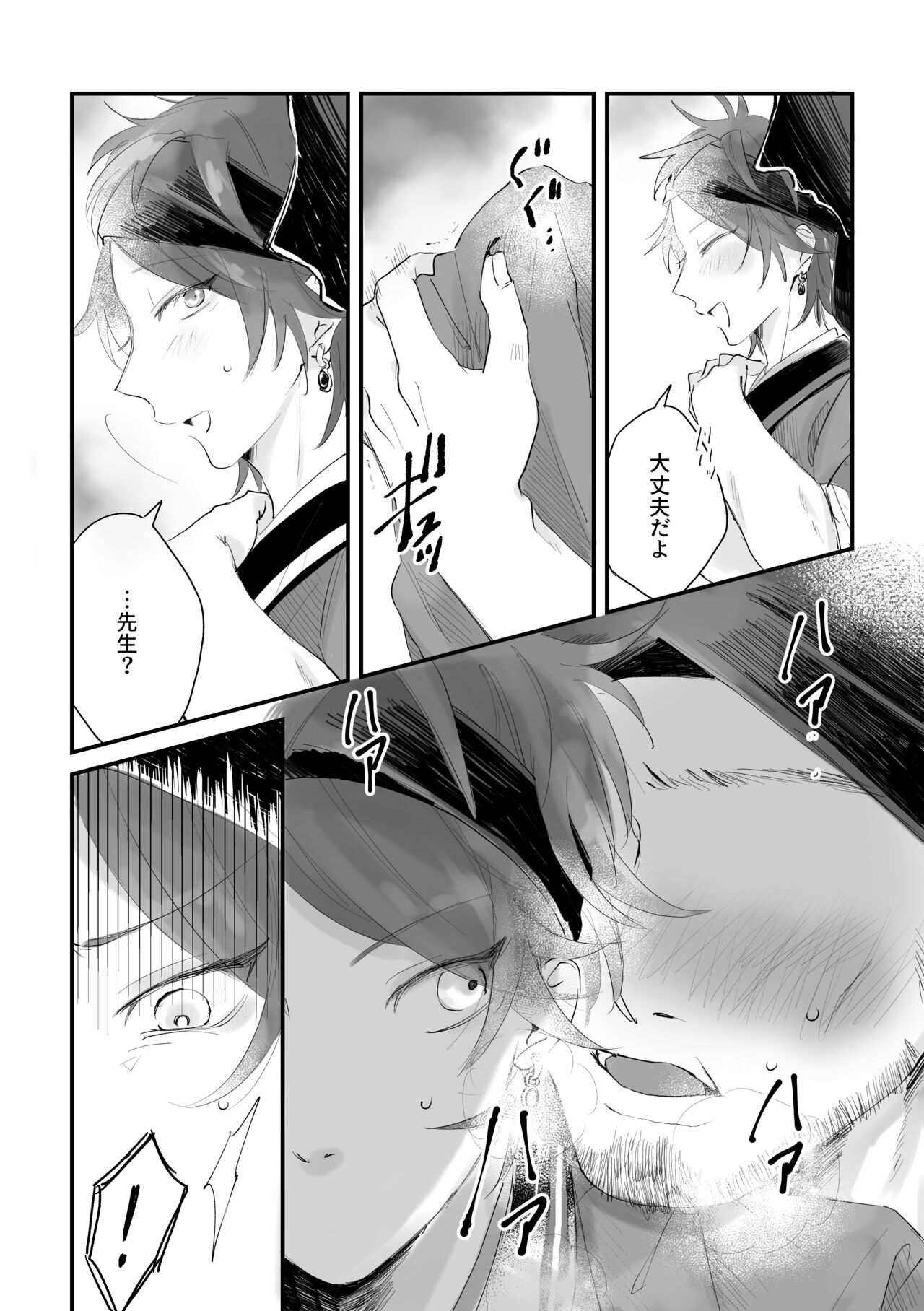 Retsuyuki page 8 full