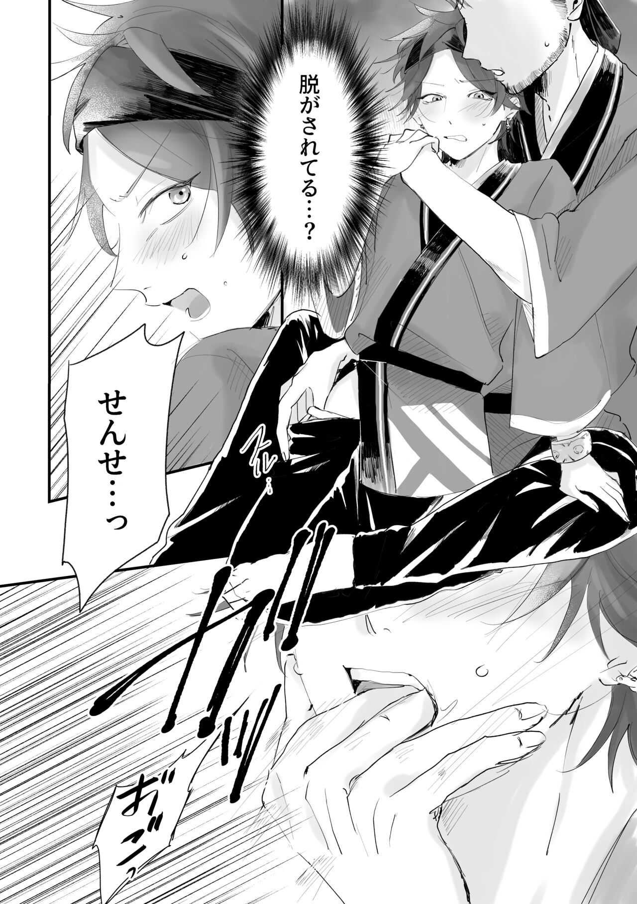 Retsuyuki page 9 full