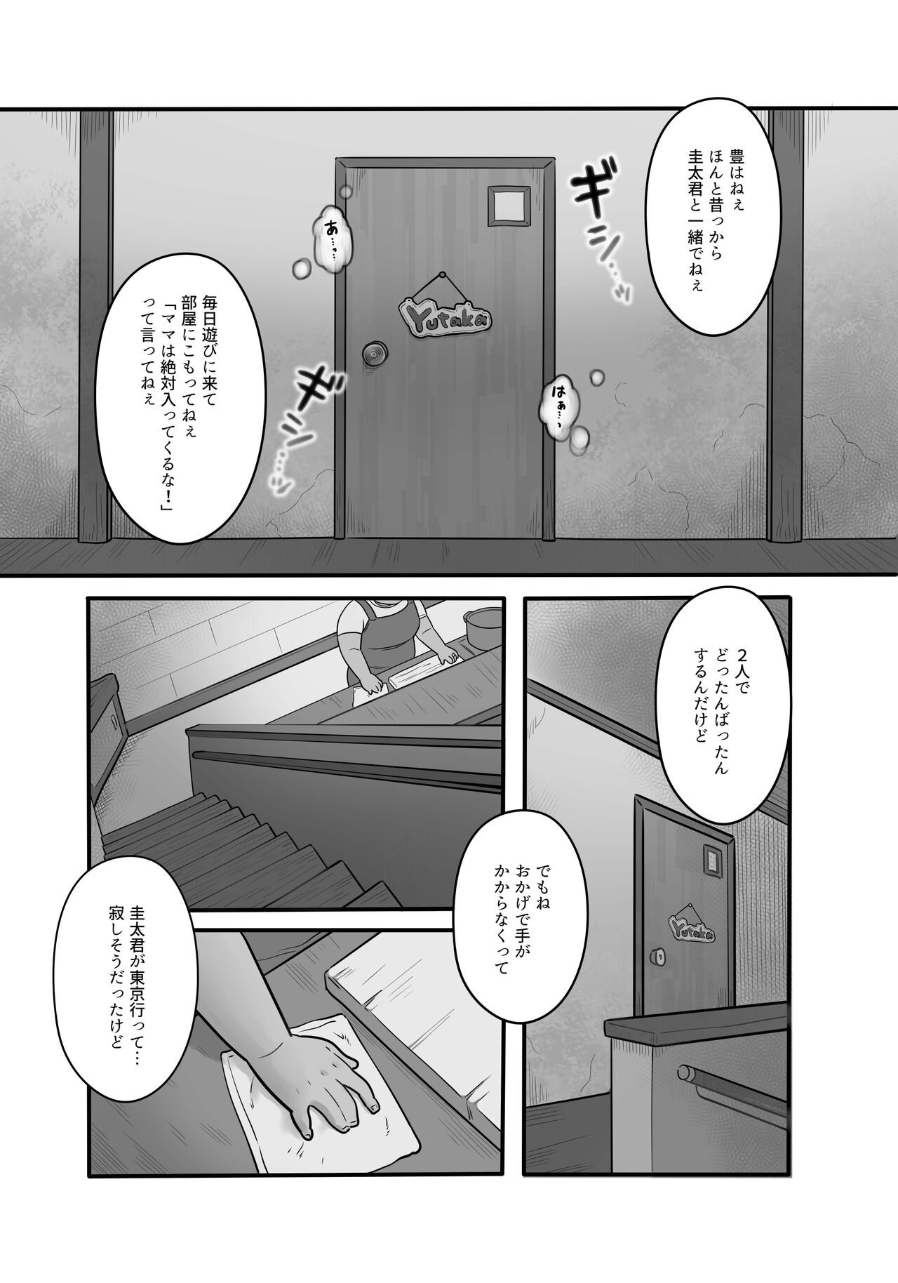 Kawaranai Kimi e page 10 full