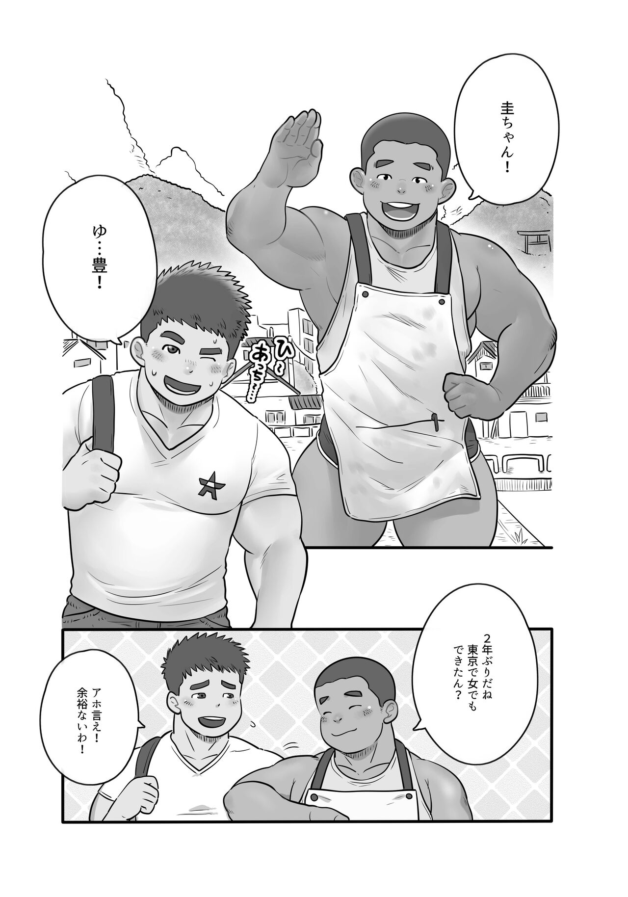 Kawaranai Kimi e page 2 full