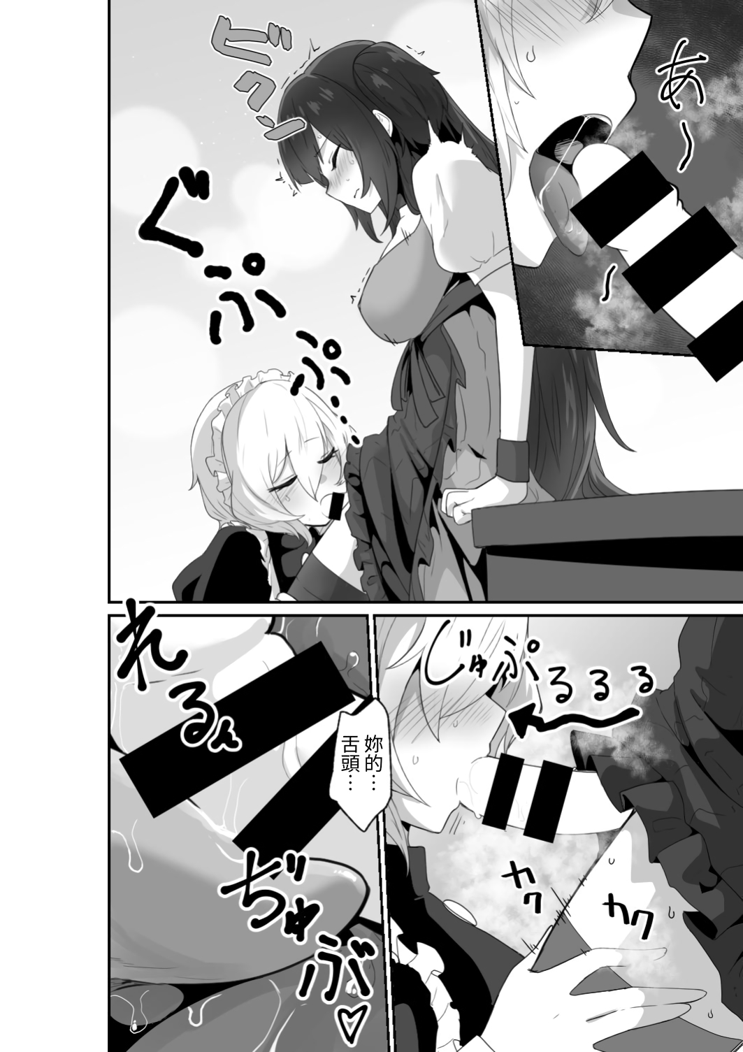 Ii kara Watashi ni Dakarenasai!! page 10 full