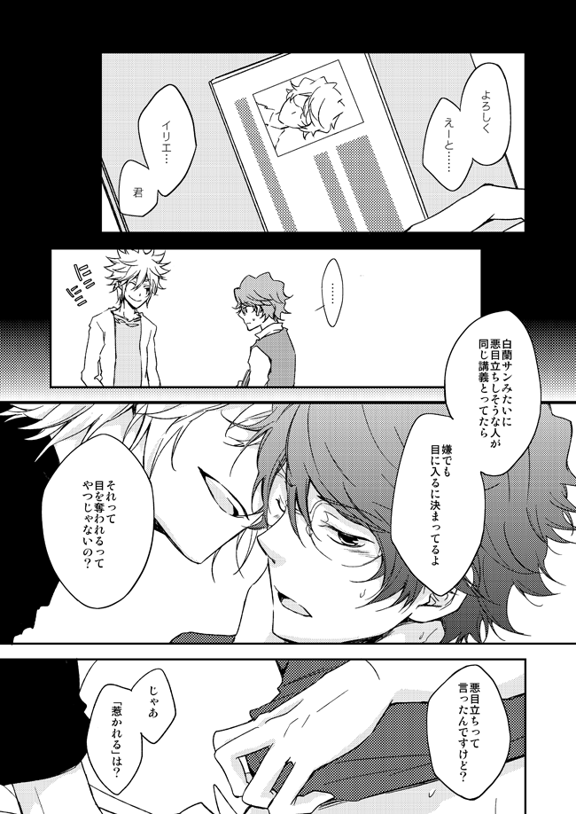 This World page 10 full