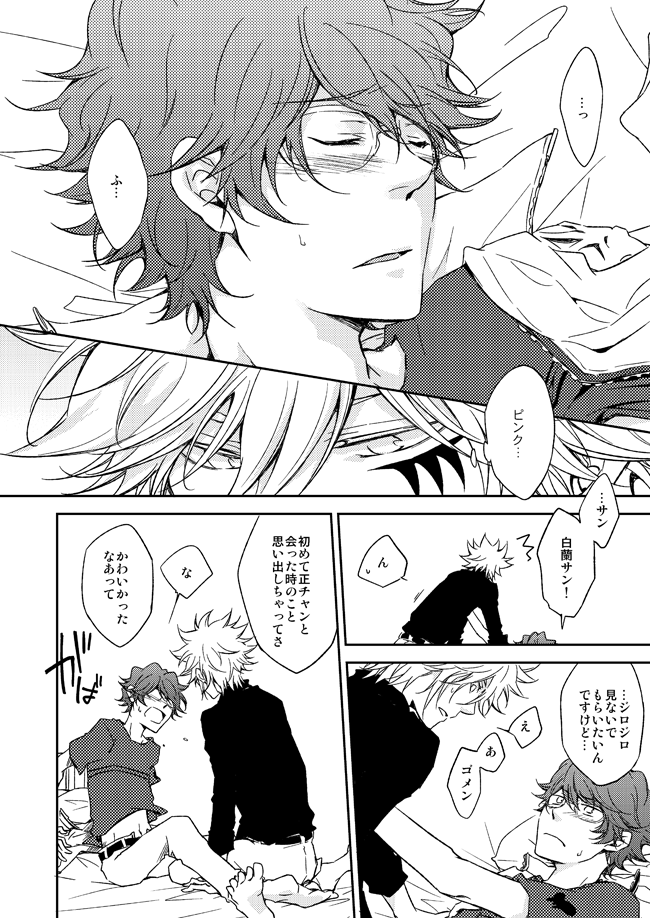 This World page 7 full