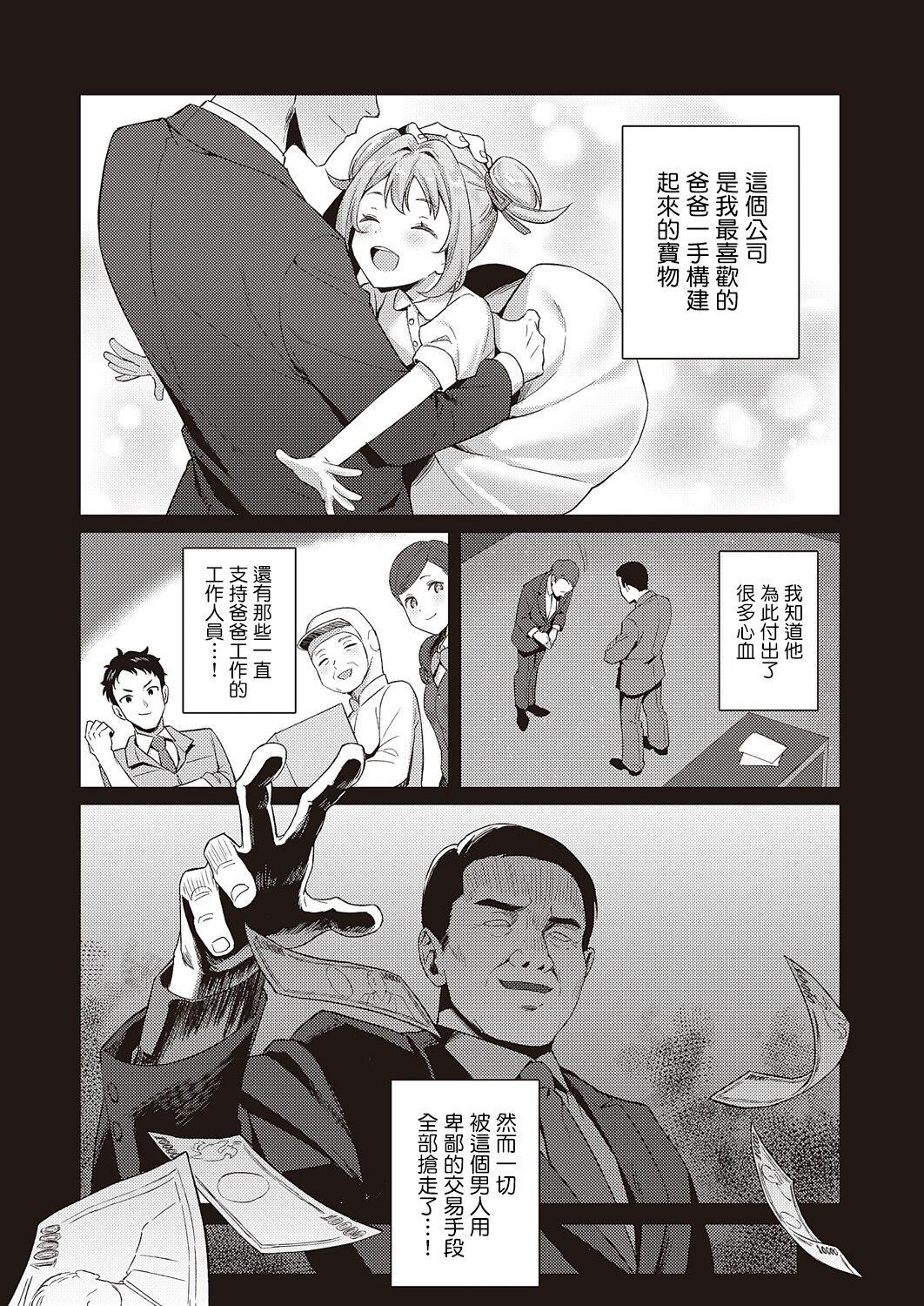 性奴令嬢 page 3 full