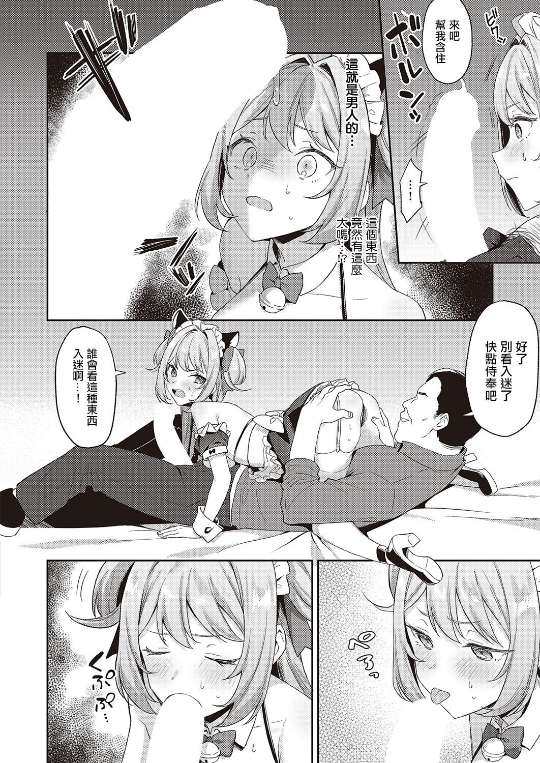 性奴令嬢 page 6 full