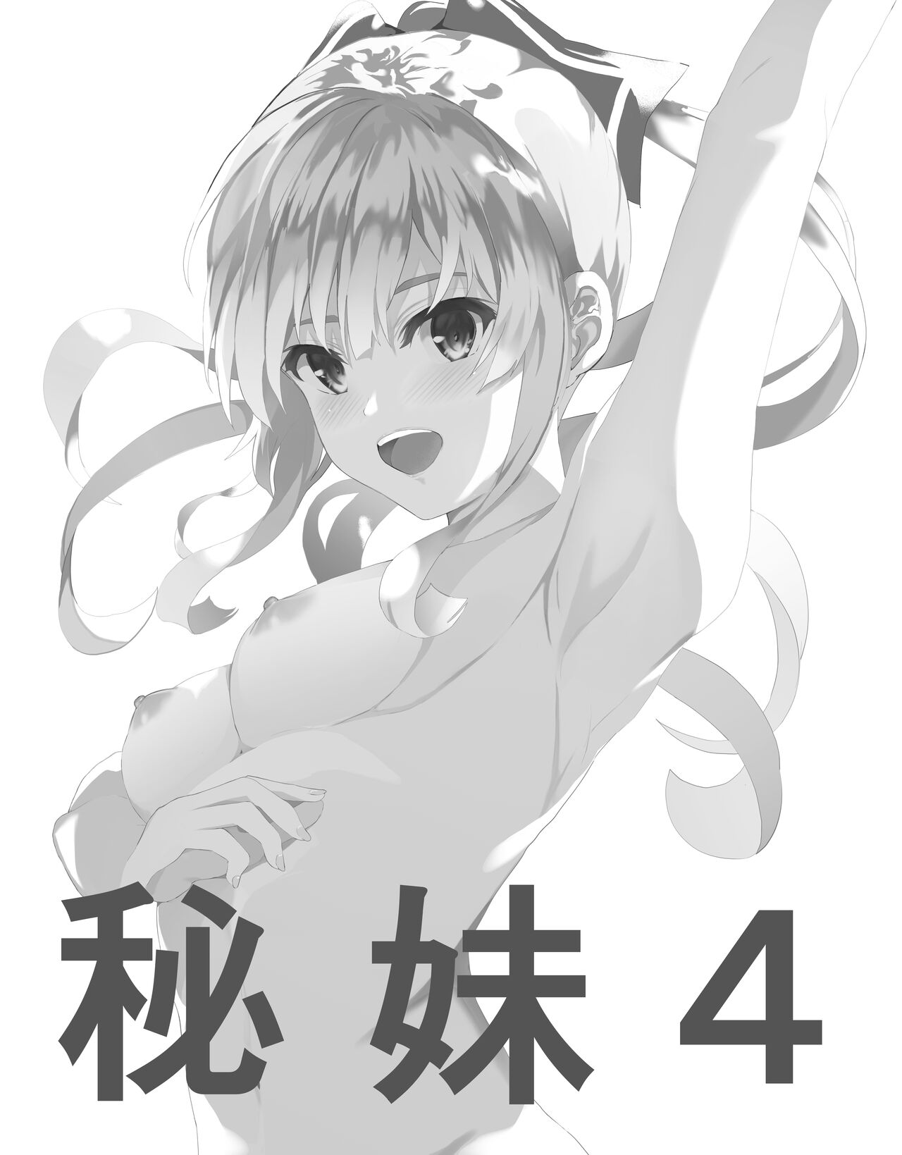 HimeImo 4 page 2 full