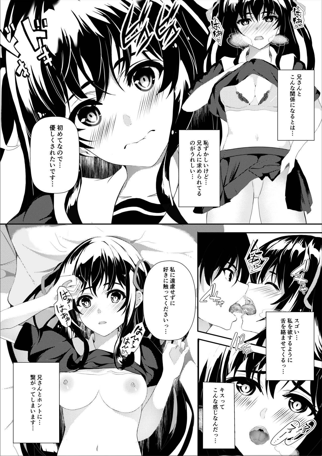 HimeImo 4 page 3 full