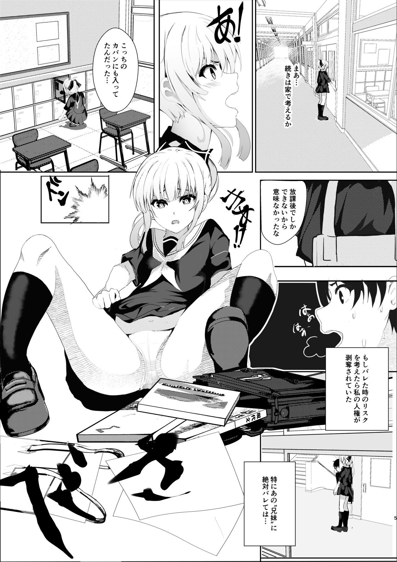 HimeImo 4 page 5 full
