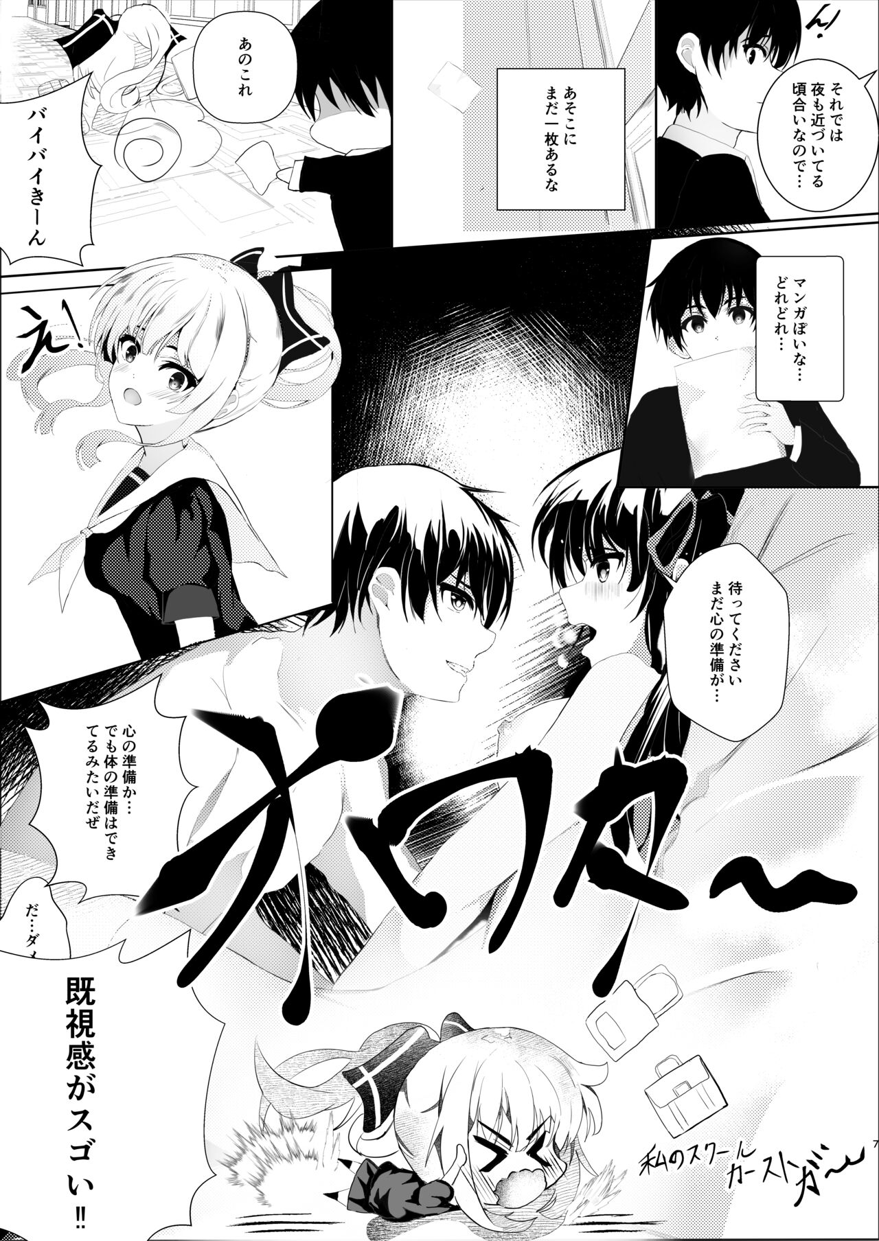 HimeImo 4 page 7 full