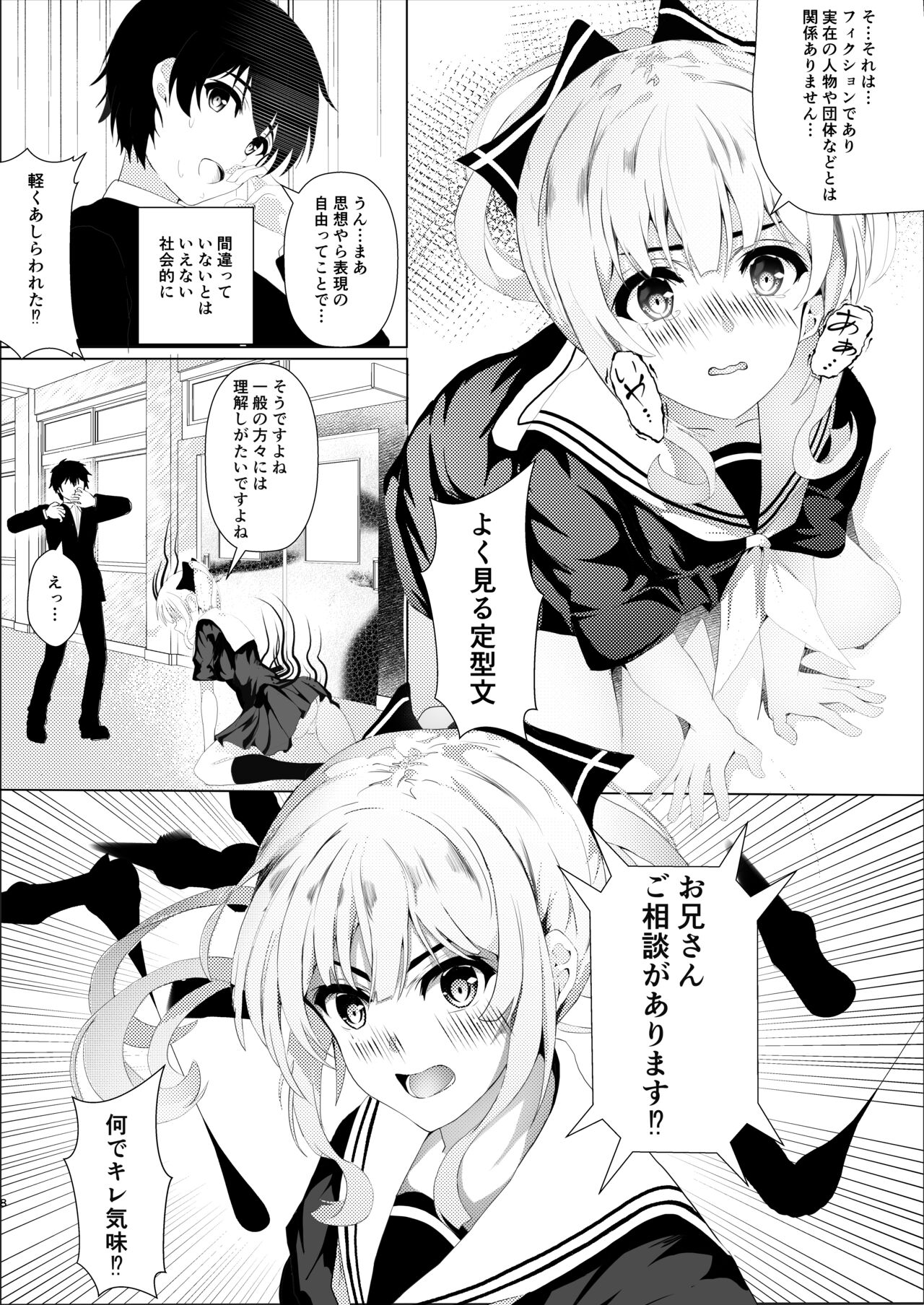 HimeImo 4 page 8 full