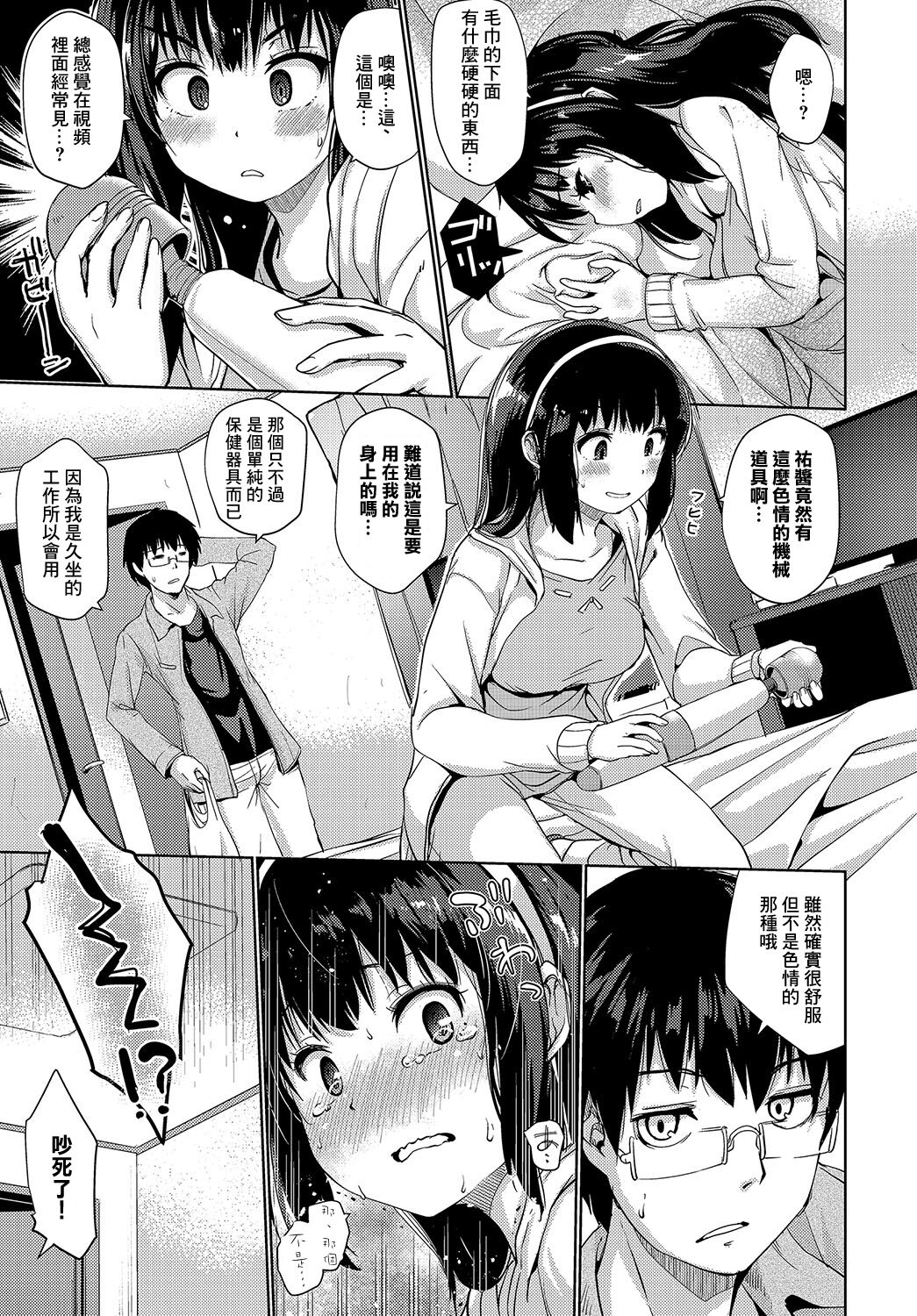 Kamo no Ajitsuke page 3 full