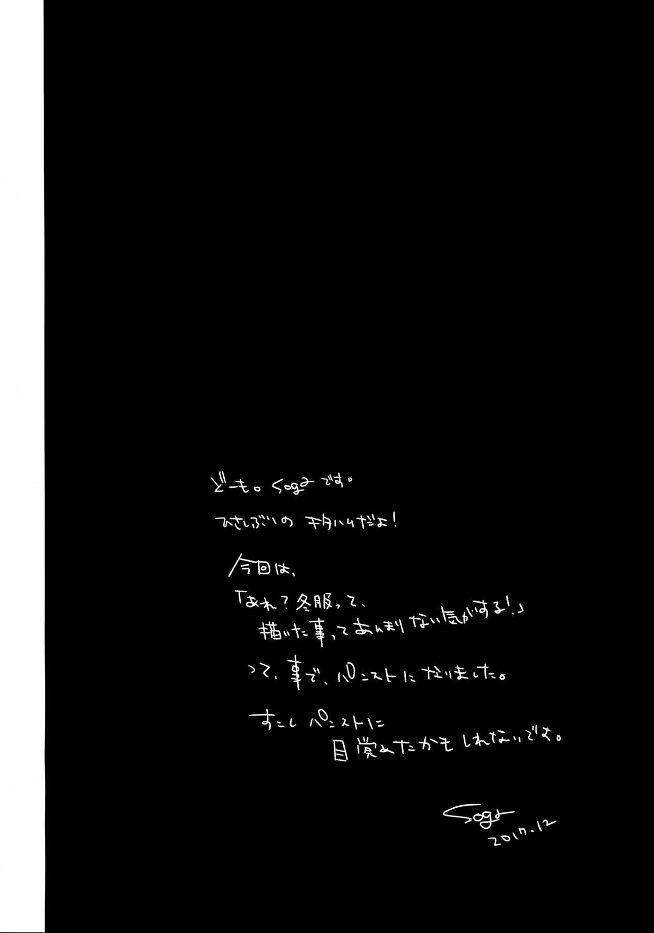 One Last Winter page 3 full