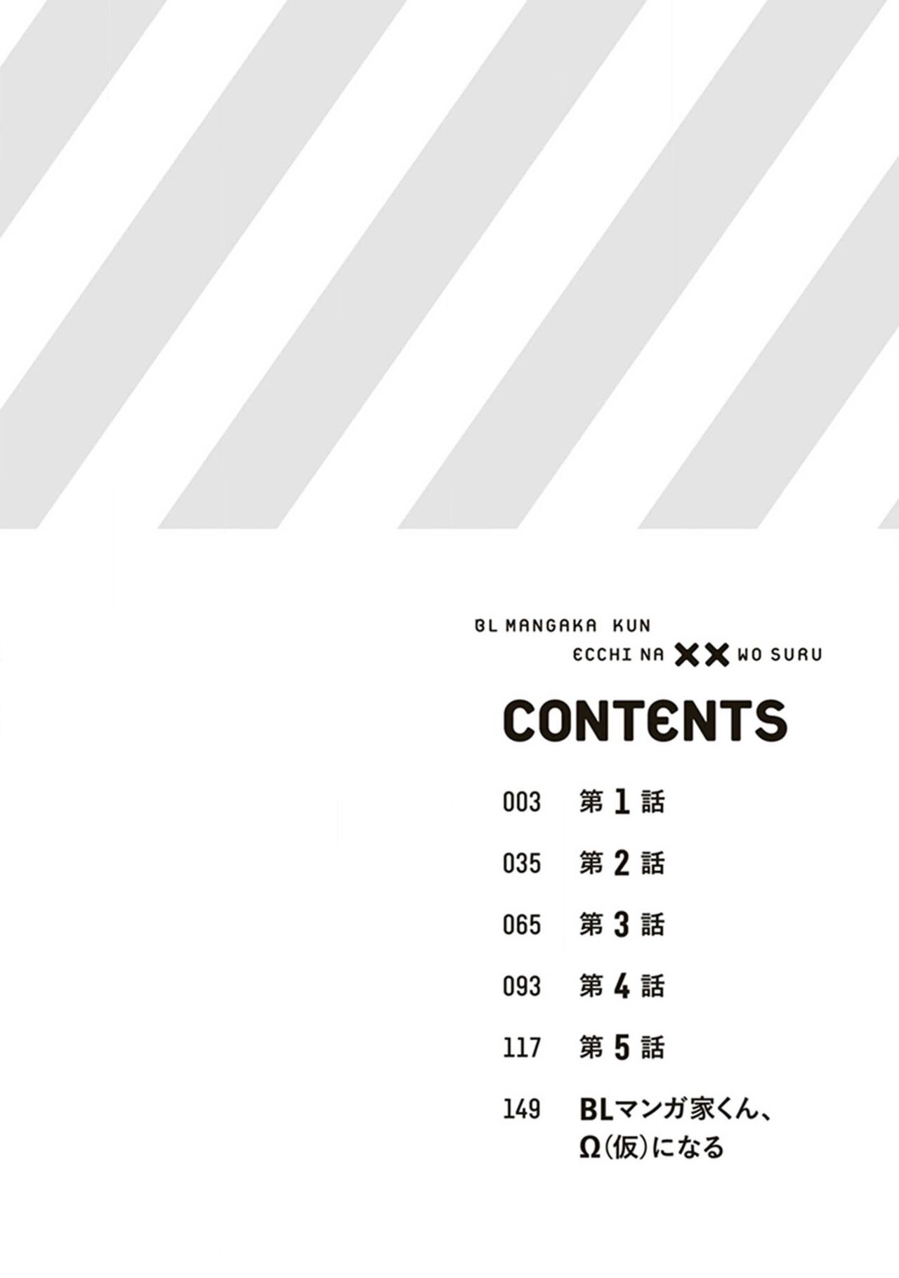 BL Mangaka-kun, Ecchi na xx o Suru page 4 full