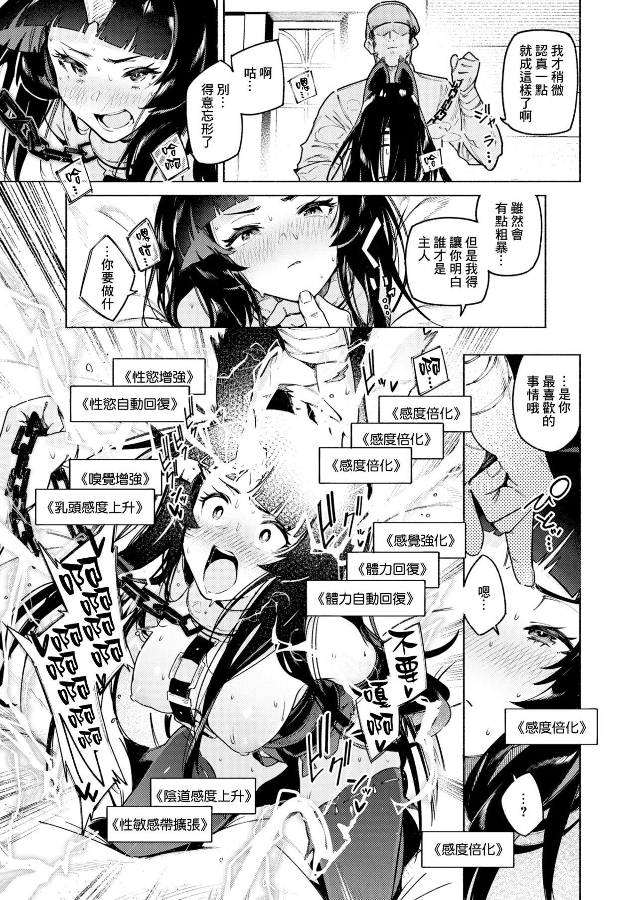 Arumiraji no Kainushi Kouhen page 4 full