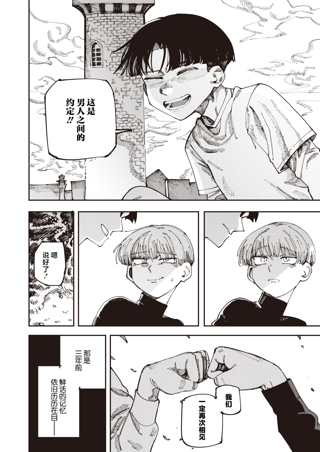 Harukun to no Ima page 4 full