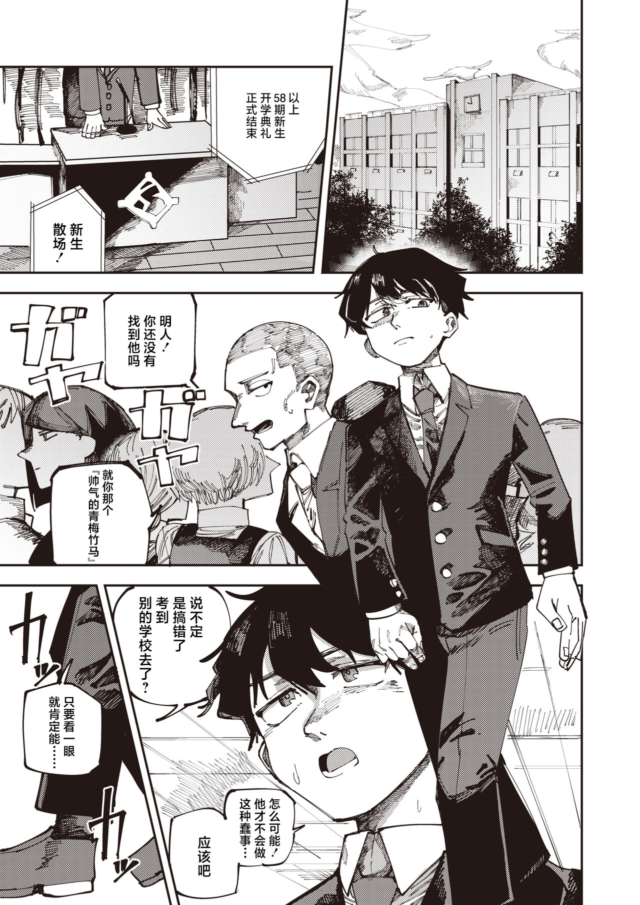 Harukun to no Ima page 5 full