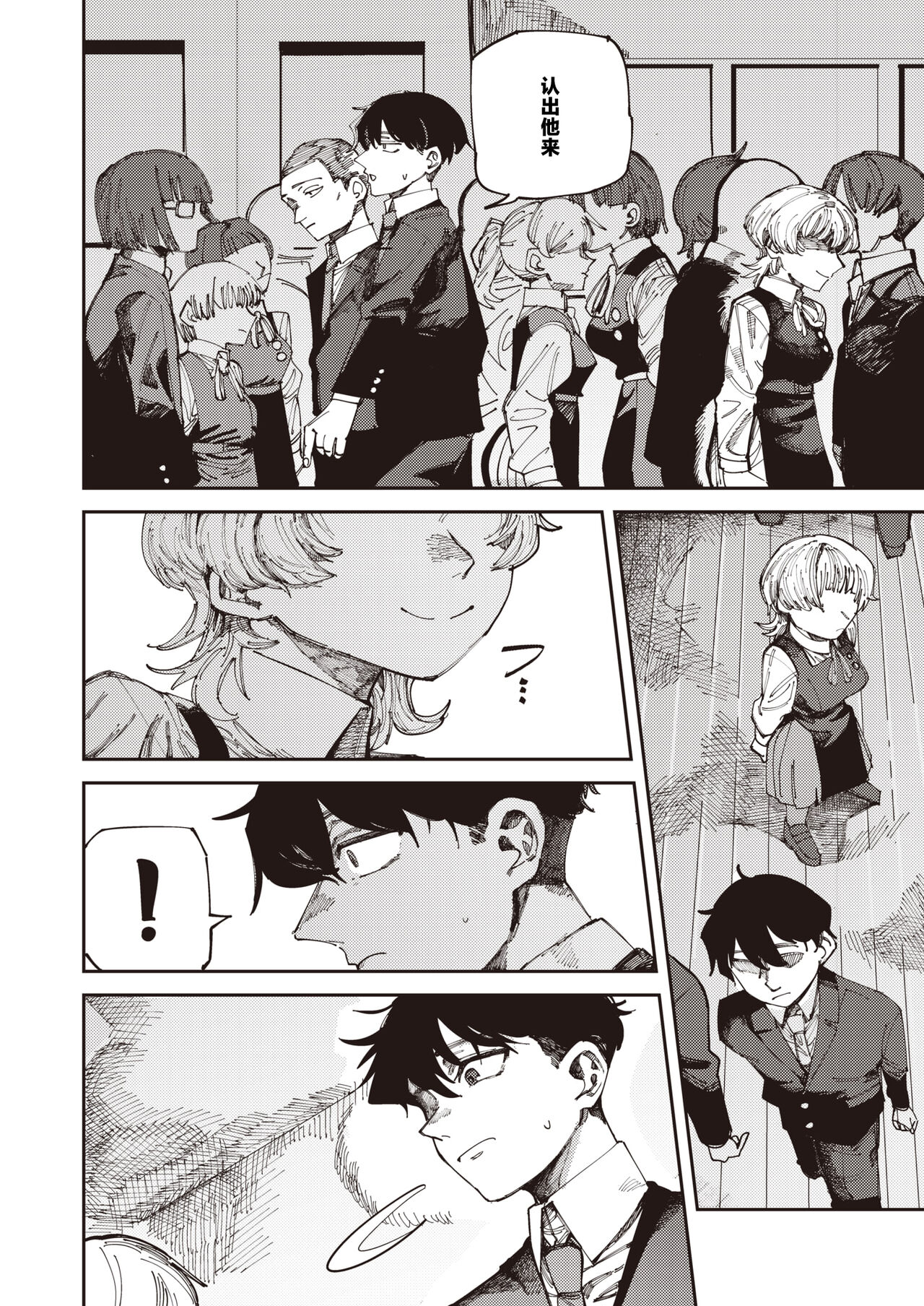 Harukun to no Ima page 6 full