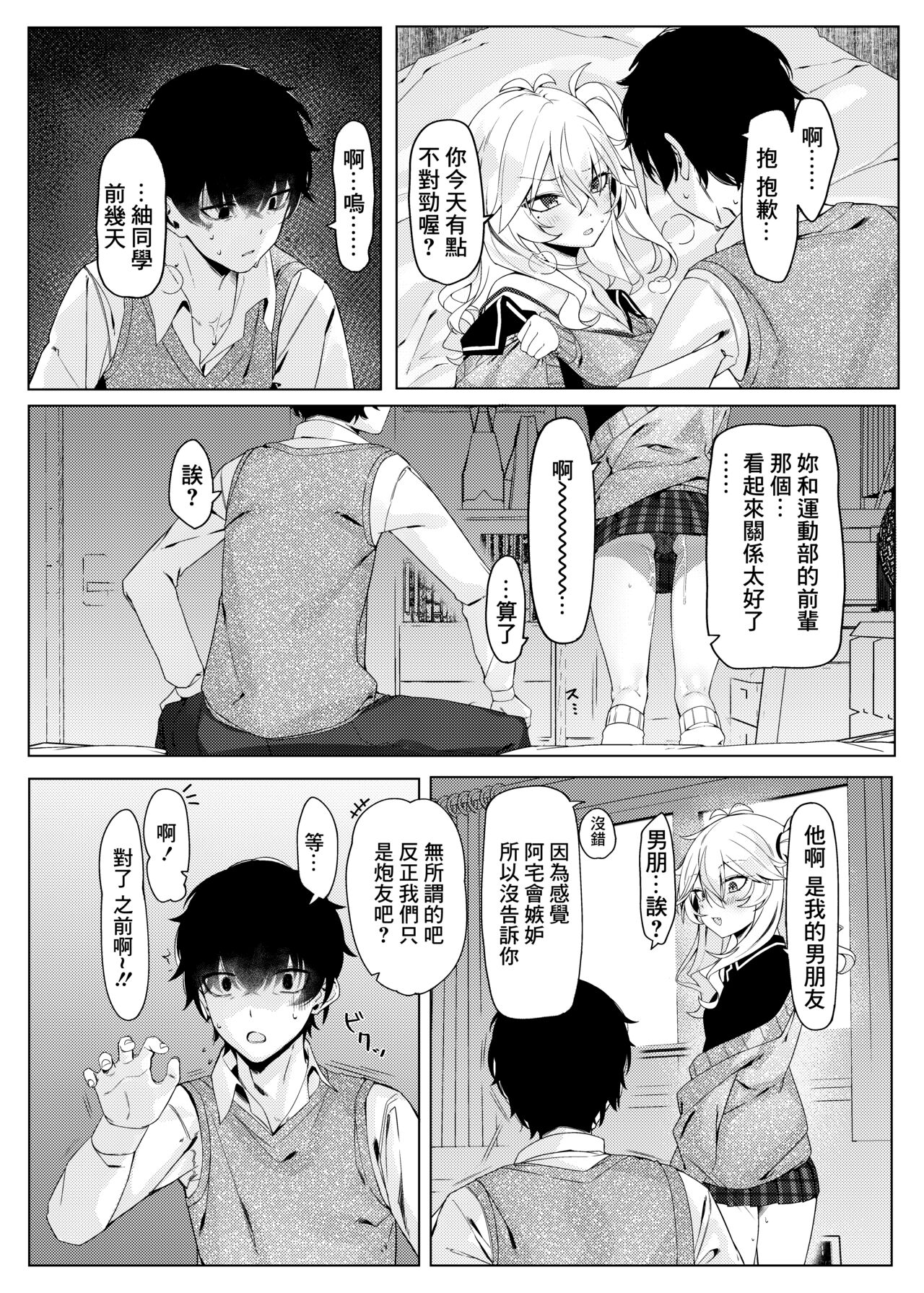 彼女は誰かの腕の中 page 5 full