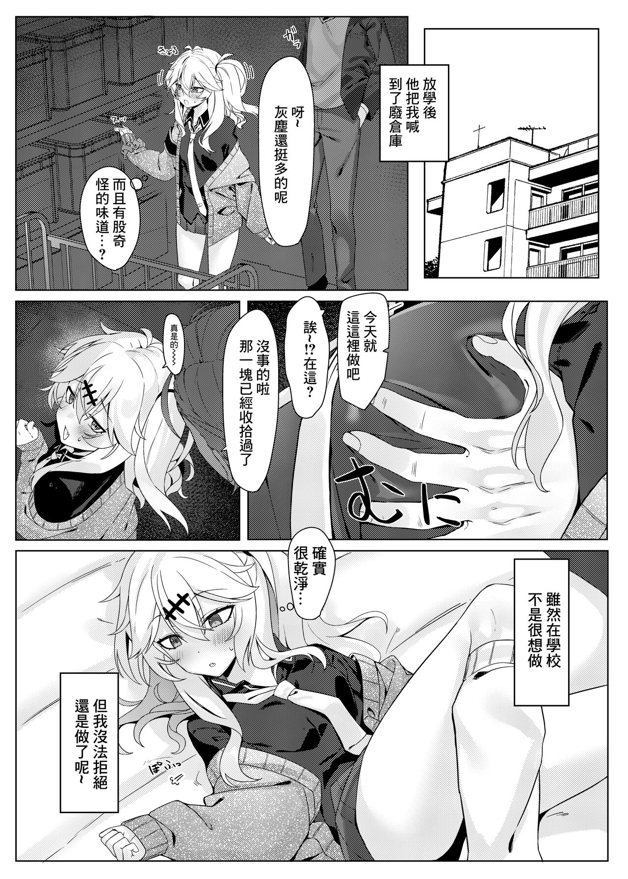 彼女は誰かの腕の中 page 6 full
