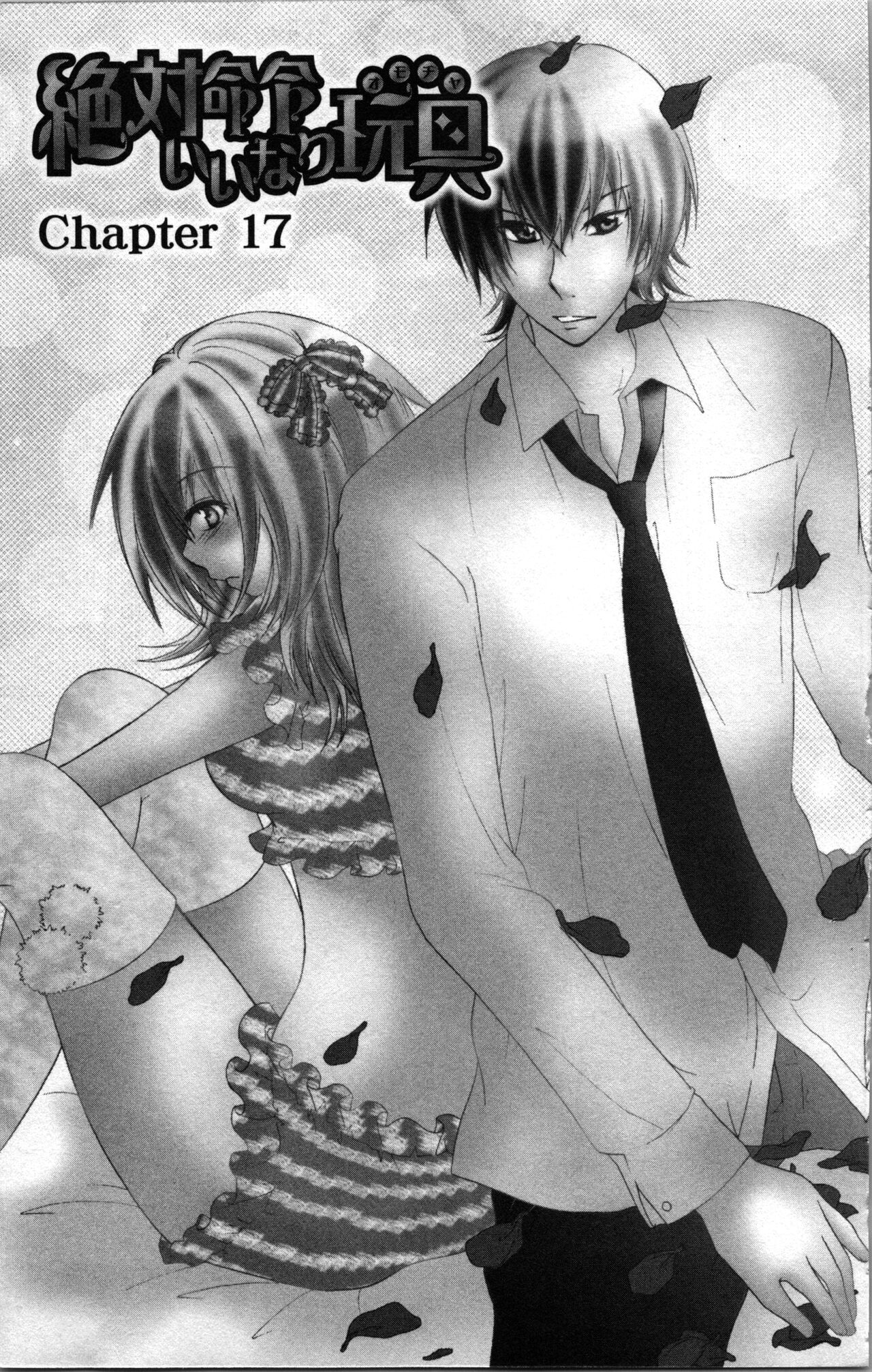 Zettai Meirei Iinari Omocha Vol 3 page 5 full