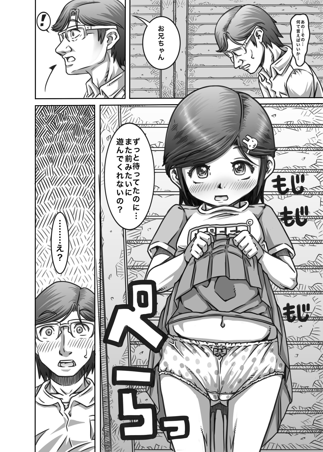 Machikado no Tenshi-tachi 6 Kanzenban page 10 full