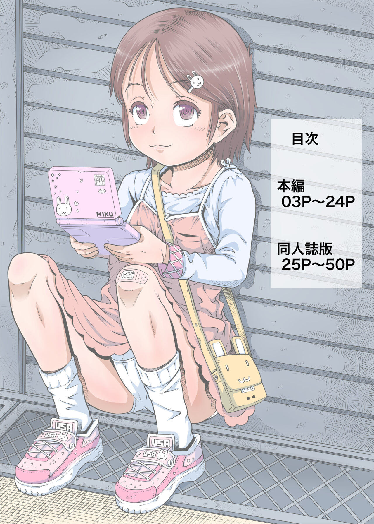 Machikado no Tenshi-tachi 6 Kanzenban page 2 full