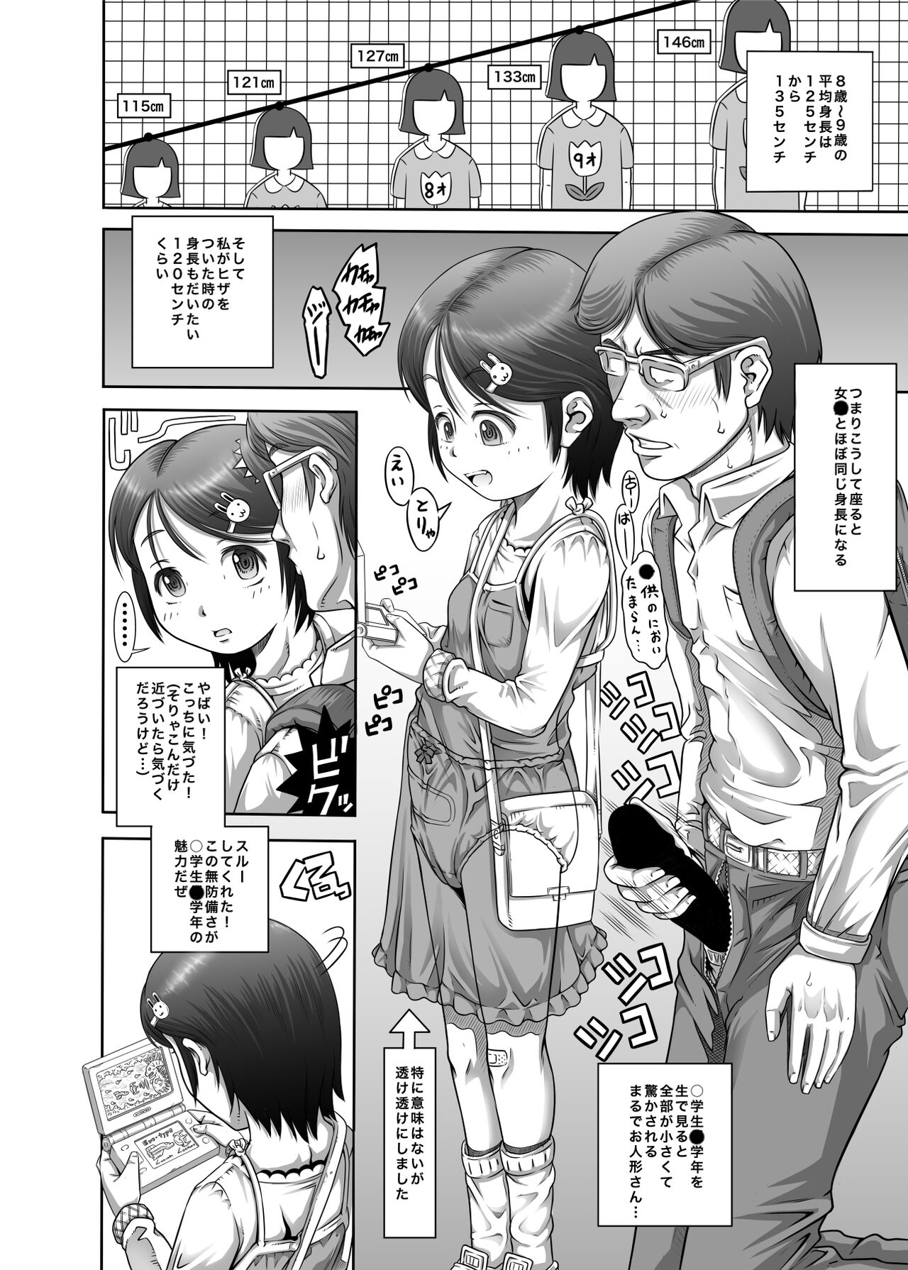 Machikado no Tenshi-tachi 6 Kanzenban page 4 full