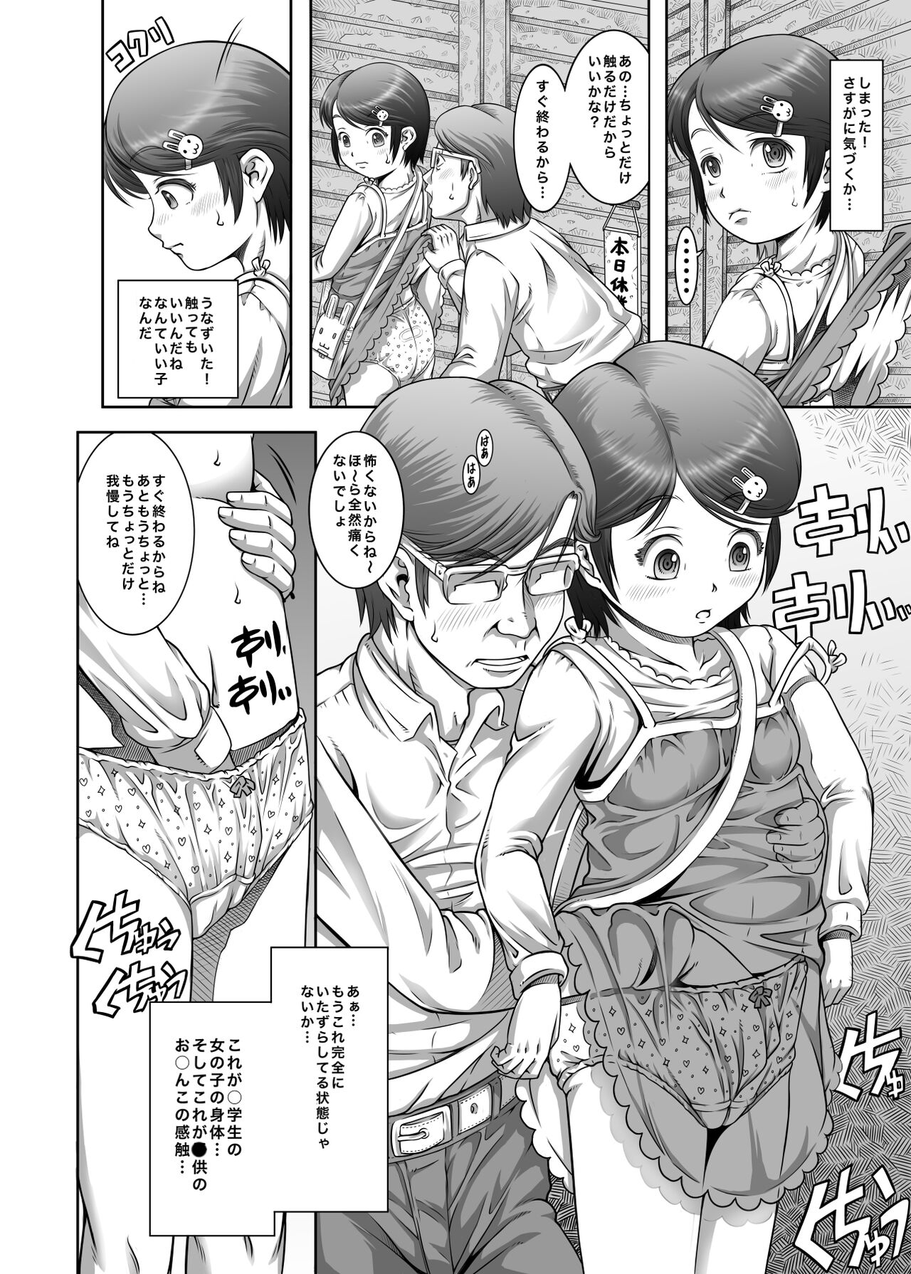 Machikado no Tenshi-tachi 6 Kanzenban page 6 full