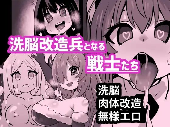 Sennou Kaizouhei to Naru Senshi-tachi page 1 full