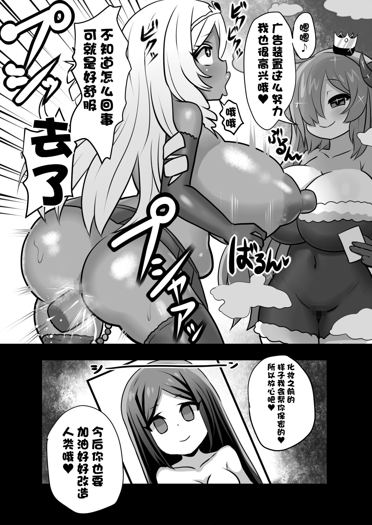 Sennou Kaizouhei to Naru Senshi-tachi page 10 full