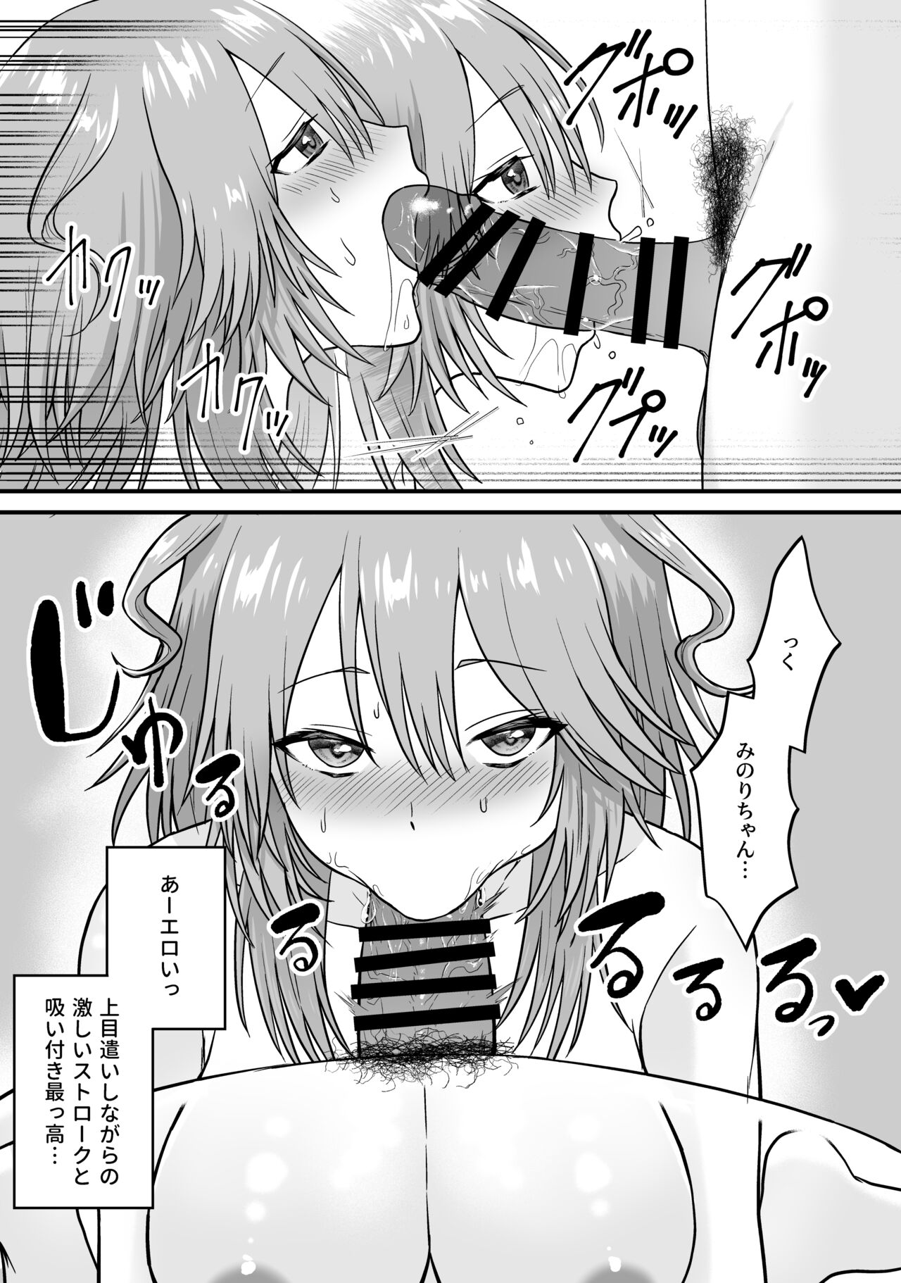 猫系彼女とあまあまH page 10 full