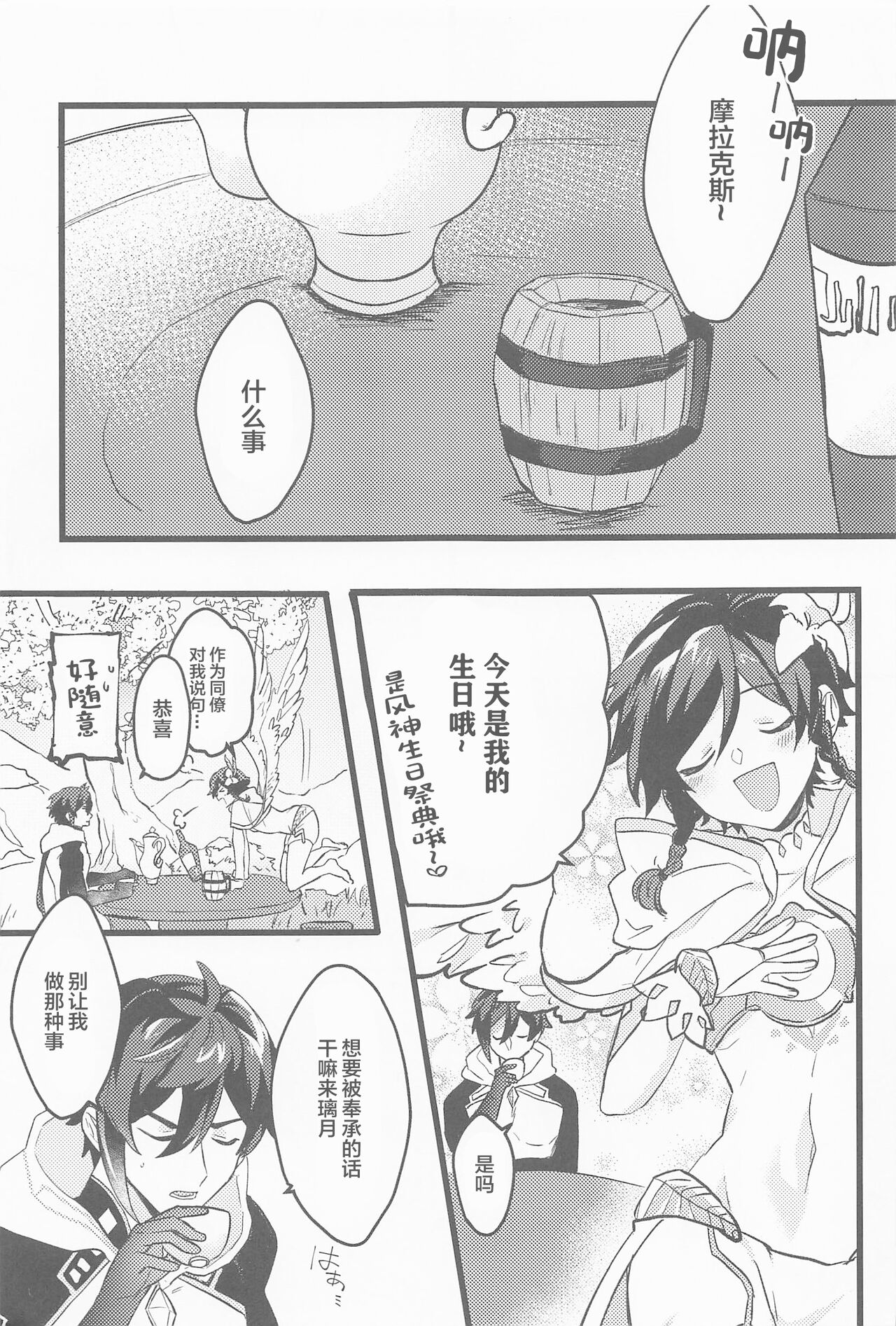 Onegai!! page 2 full