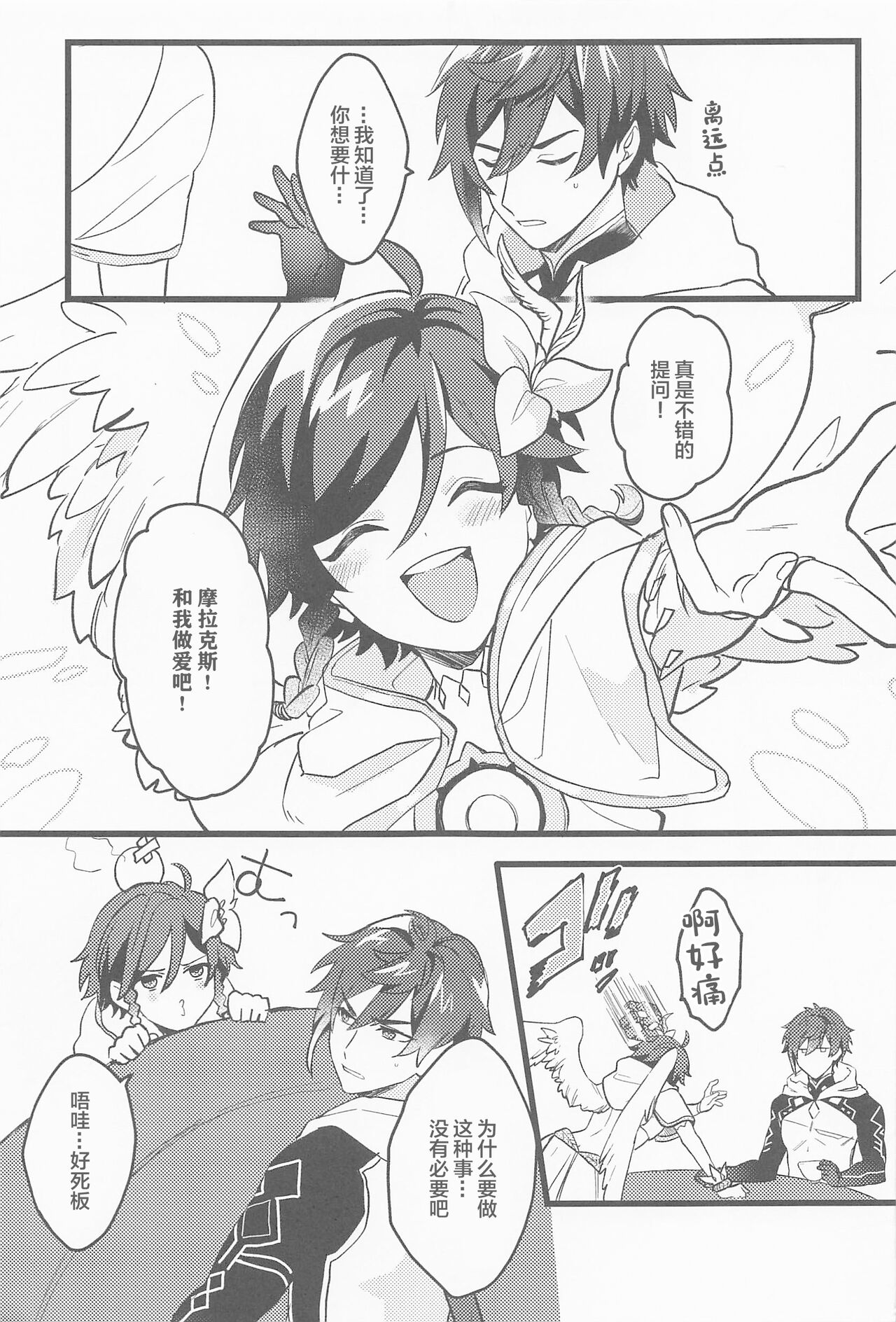 Onegai!! page 4 full