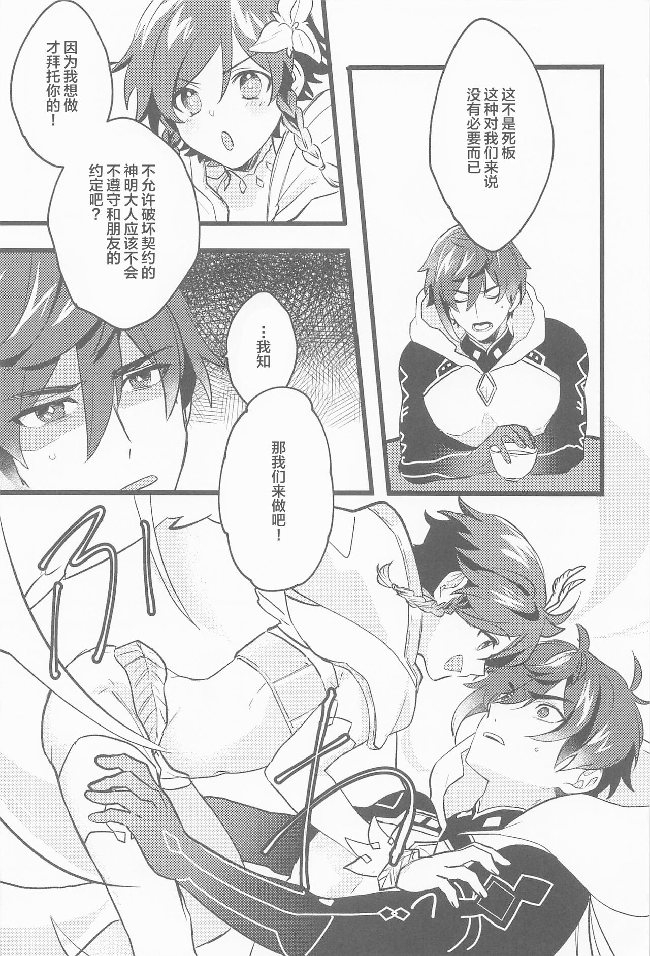 Onegai!! page 5 full