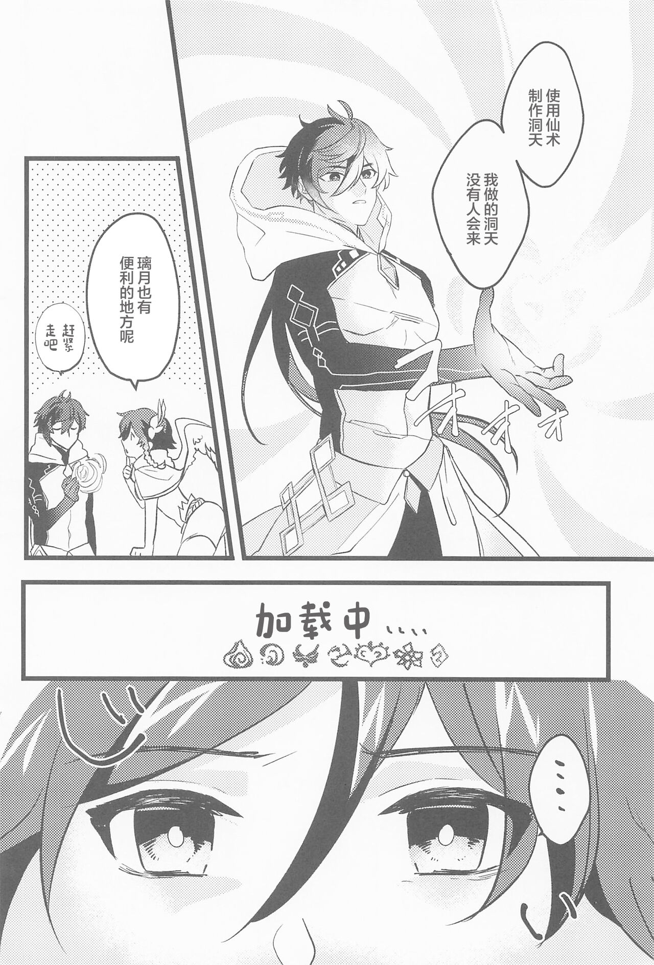 Onegai!! page 7 full