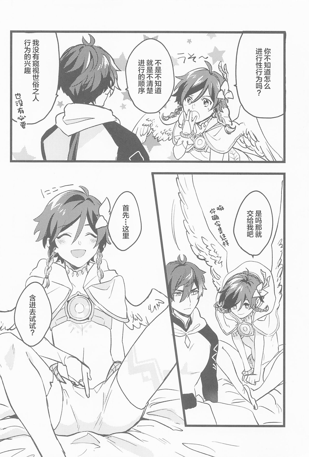 Onegai!! page 9 full