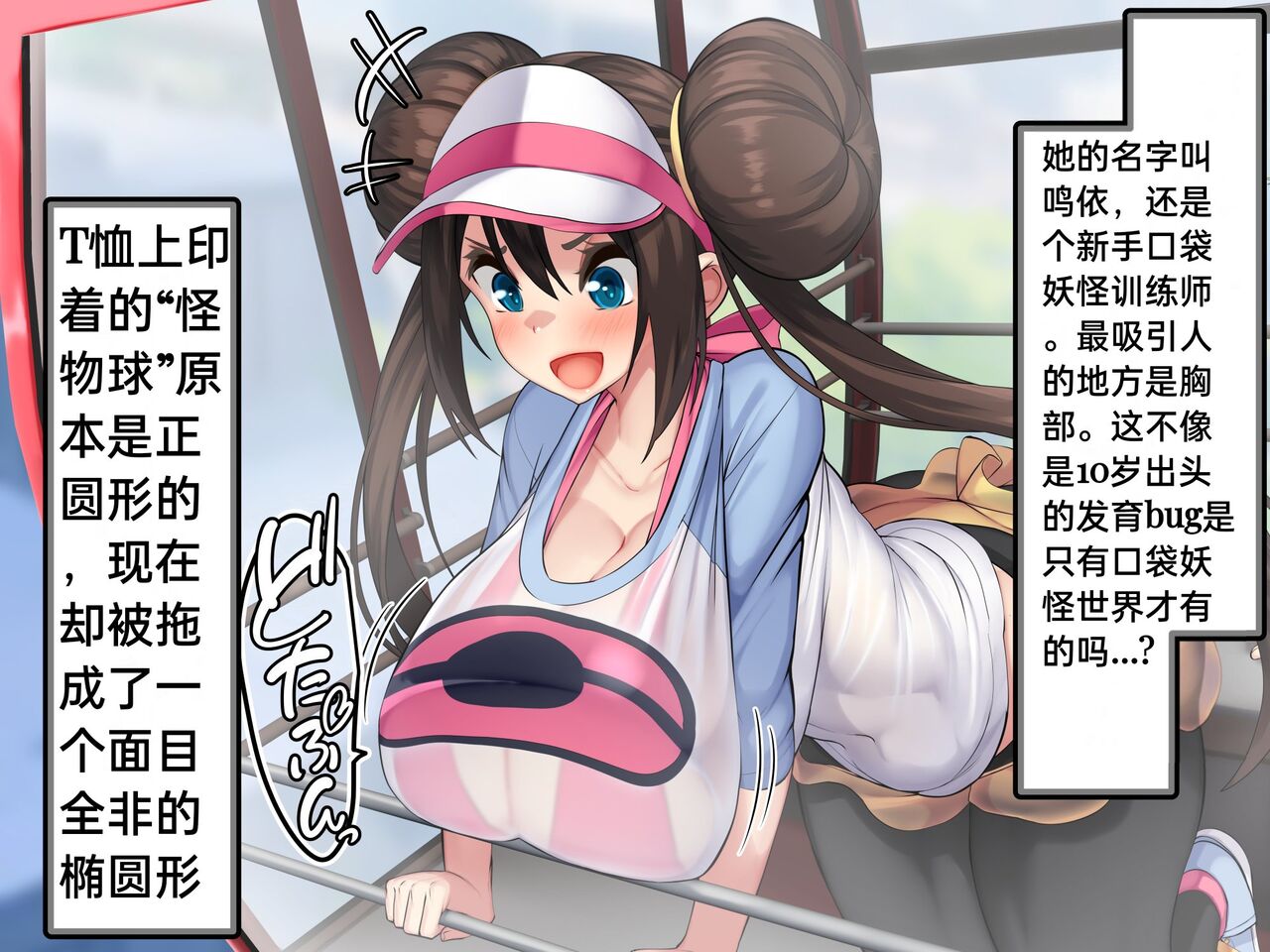 Misshitsu, Heisa Sorakan - Kanransha-nai no Pokémon Battle de Meippai Umu! page 4 full