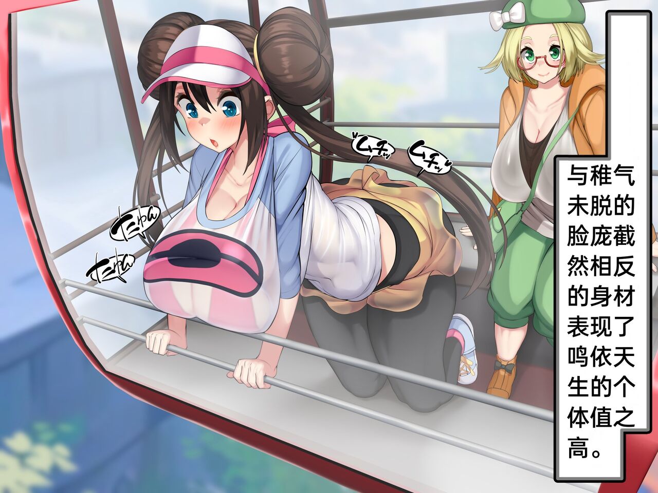 Misshitsu, Heisa Sorakan - Kanransha-nai no Pokémon Battle de Meippai Umu! page 5 full