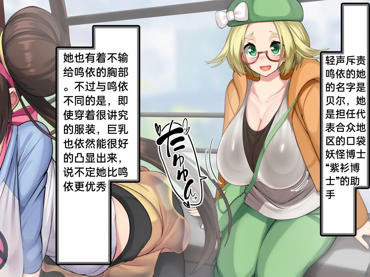 Misshitsu, Heisa Sorakan - Kanransha-nai no Pokémon Battle de Meippai Umu! page 7 full