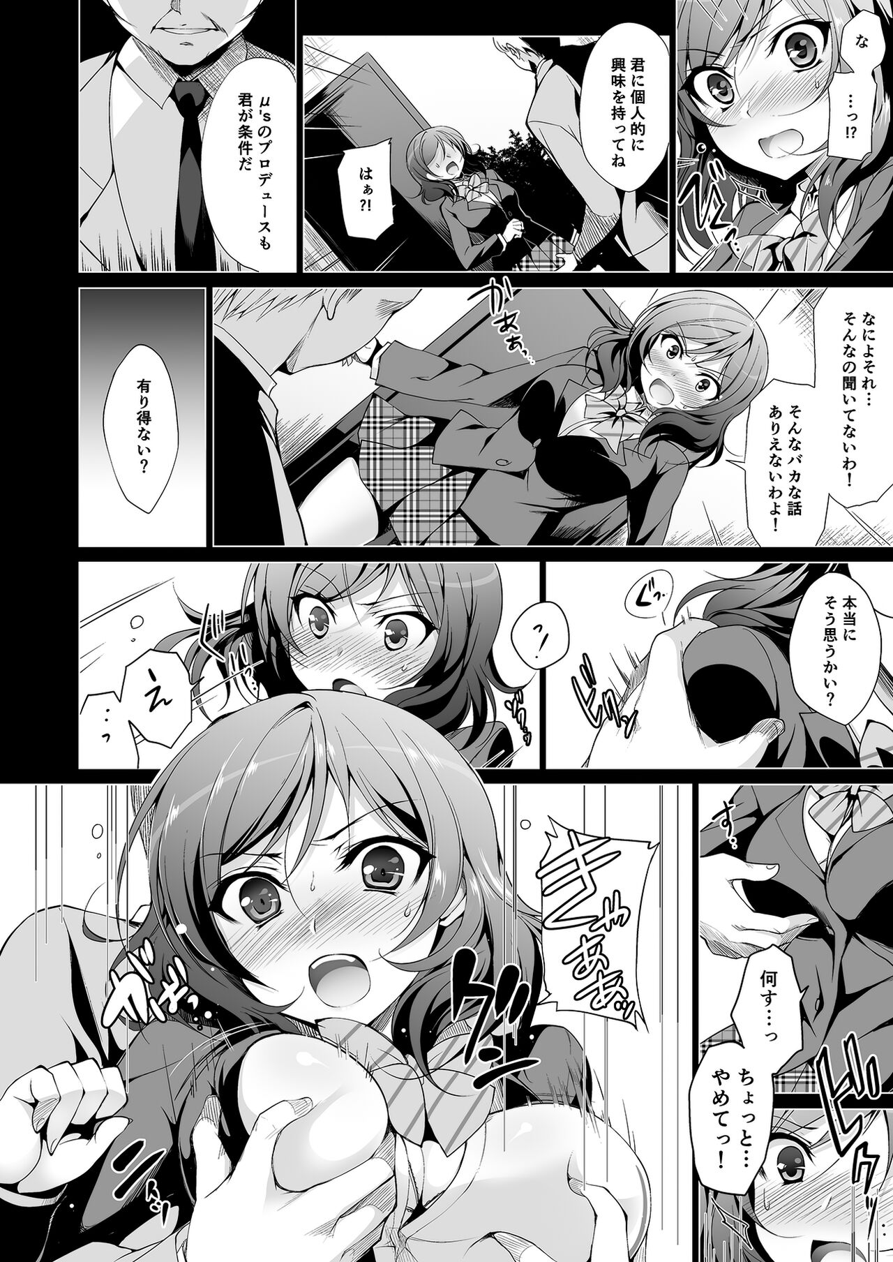 MAKIPET Soushuuhen 1~4 page 10 full