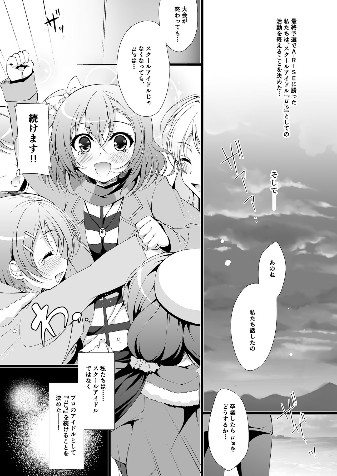 MAKIPET Soushuuhen 1~4 page 7 full